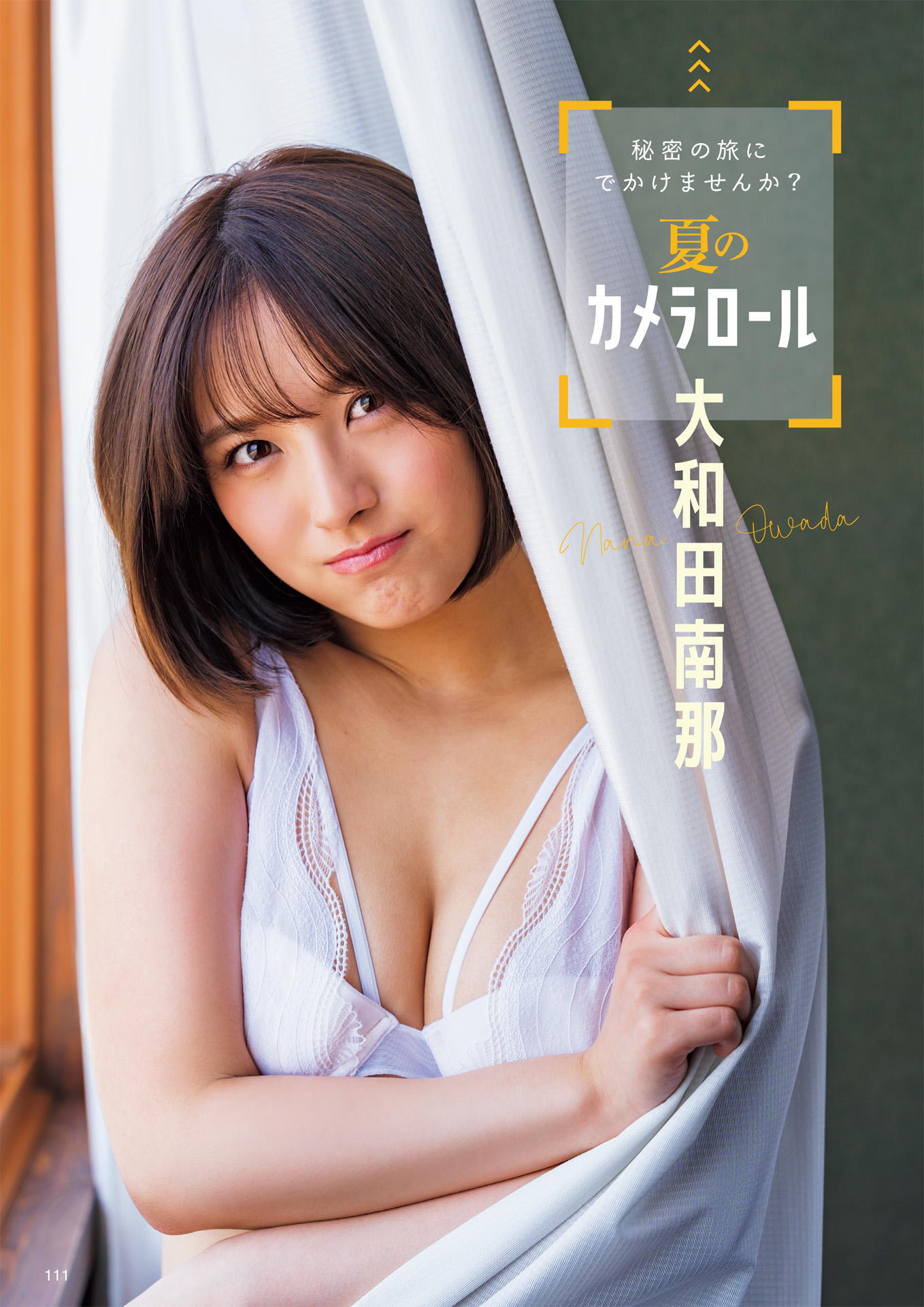 Nana Owada 大和田南那, FLASHスペシャル グラビアBEST 2022年9月30日号 No.0d7445