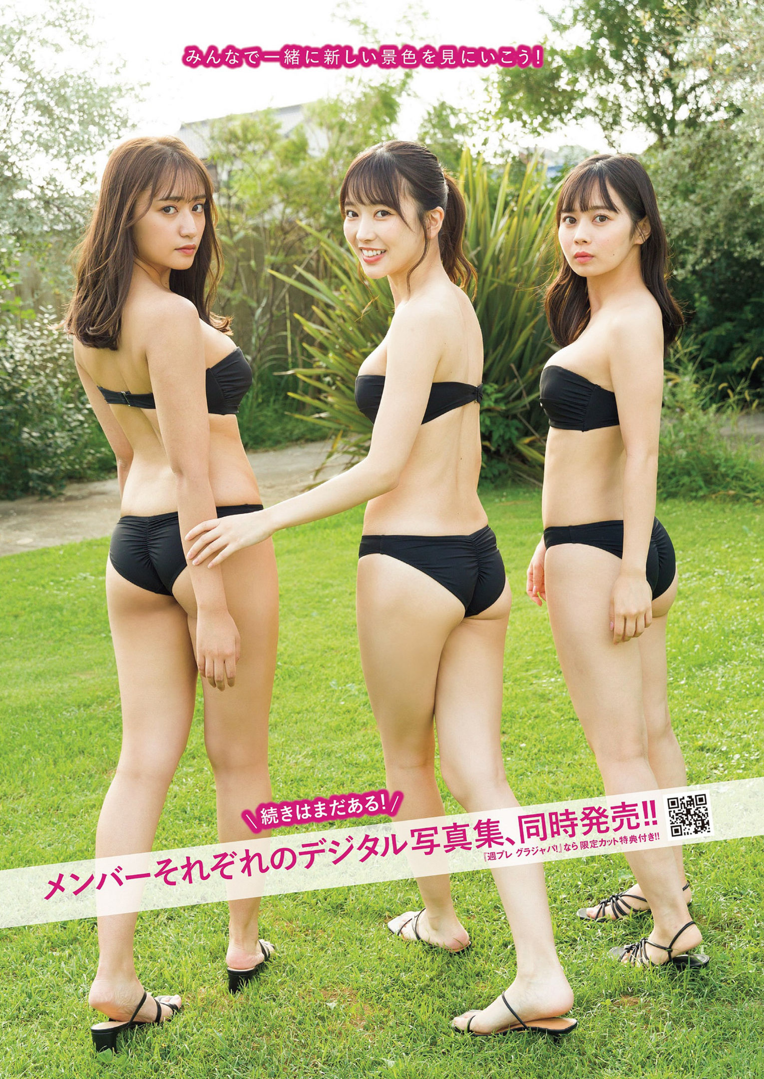 #ババババンビ, Weekly Playboy 2022 No.46 (週刊プレイボーイ 2022年46号)