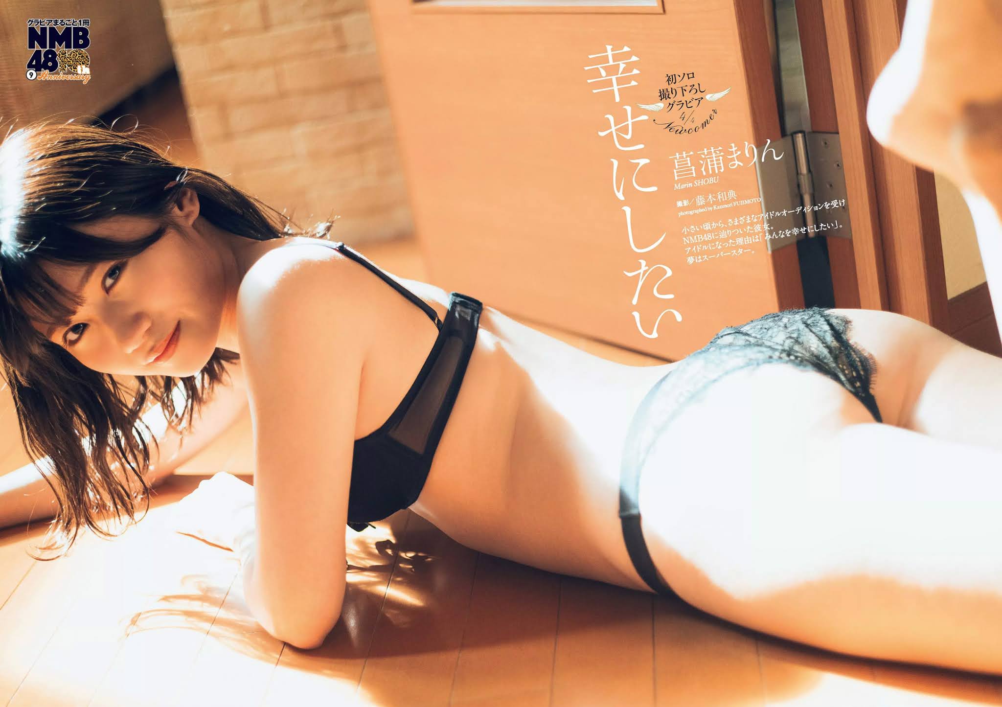 Marin Shobu 菖蒲まりん, Weekly Playboy 2020 No.49 (週刊プレイボーイ 2020年49号) 3 Marin Shobu 菖蒲まりん, Weekly Playboy 2020 No.49 (週刊プレイボーイ 2020年49号)