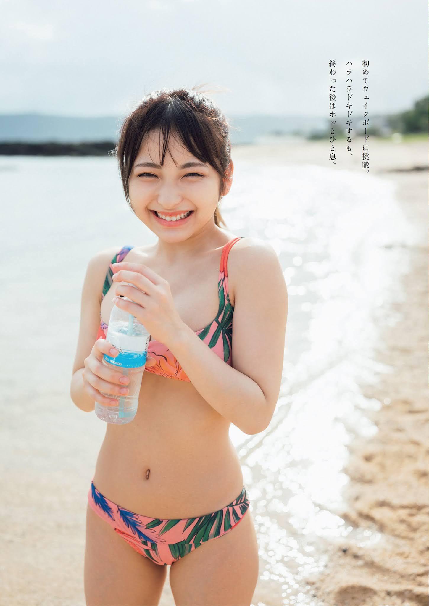 Toumi 十味, Weekly Playboy 2021 No.36-37 (週刊プレイボーイ 2021年36-37号) No.0088d6