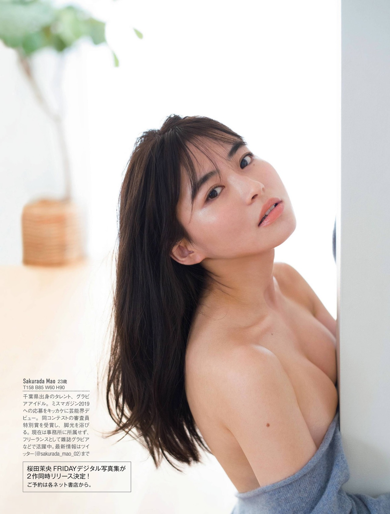 Mao Sakurada 桜田茉央, FRIDAY 2020.11.27 (フライデー 2020年11月27日号) No.2aeed3