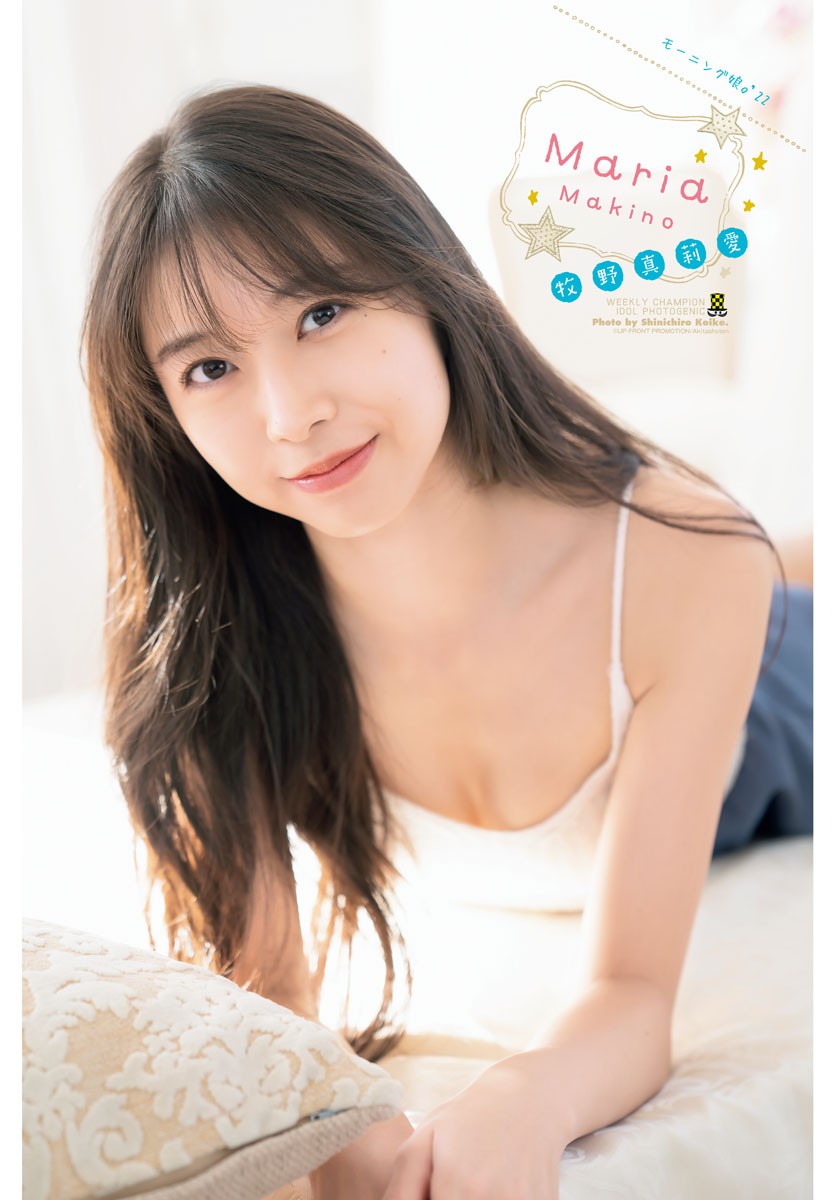 Maria Makino 牧野真莉愛, Shonen Champion 2022 No.14 (少年チャンピオン 2022年14号) No.1f4189