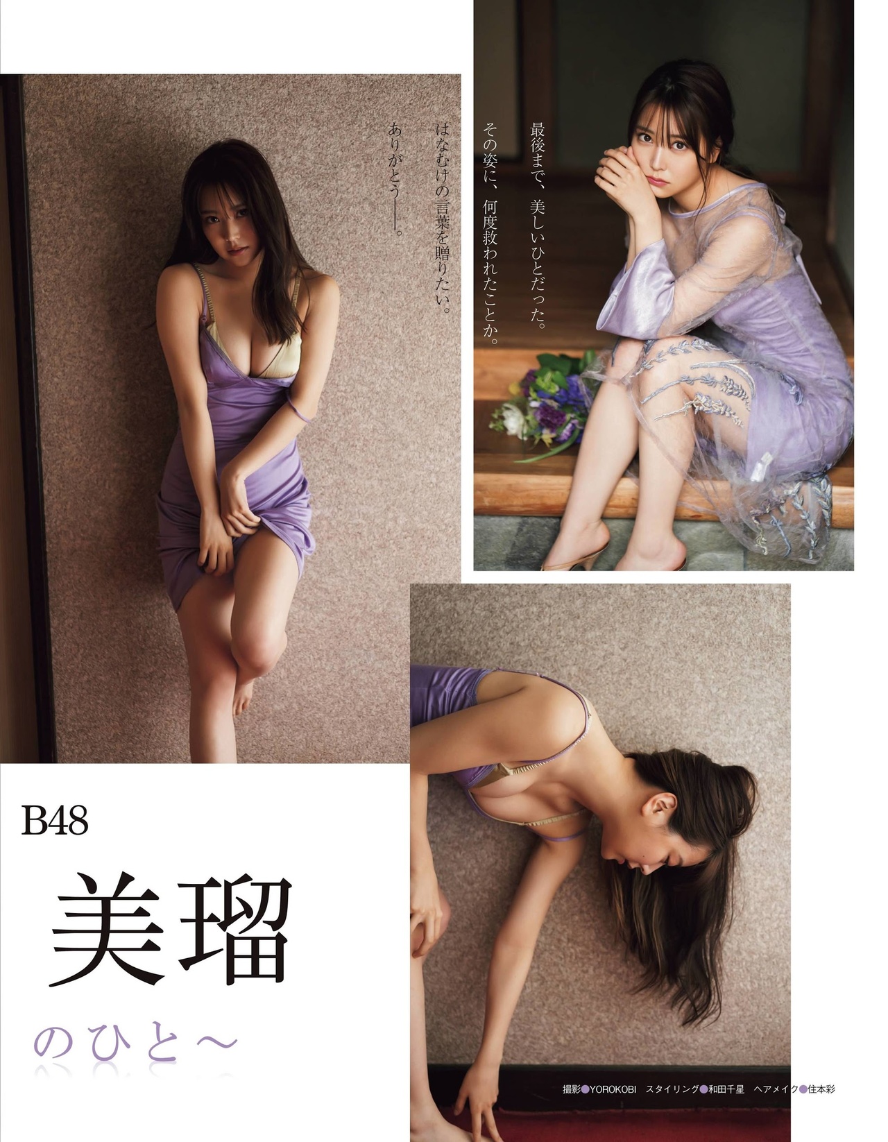 Miru Shiroma 白間美瑠, Ex-Taishu 2021.06 (EX大衆 2021年6月号) No.7b21d6