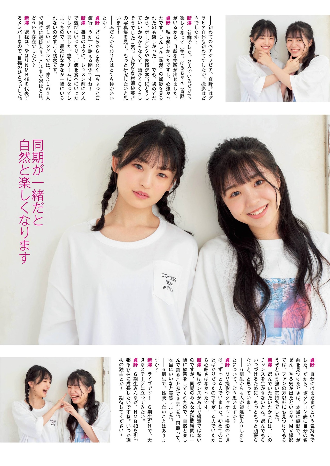 Nao Shinzawa 新澤菜央, Haruka Sadano 貞野遥香, Flash スペシャルグラビアBEST 2020年7月25日増刊号 No.570c7c