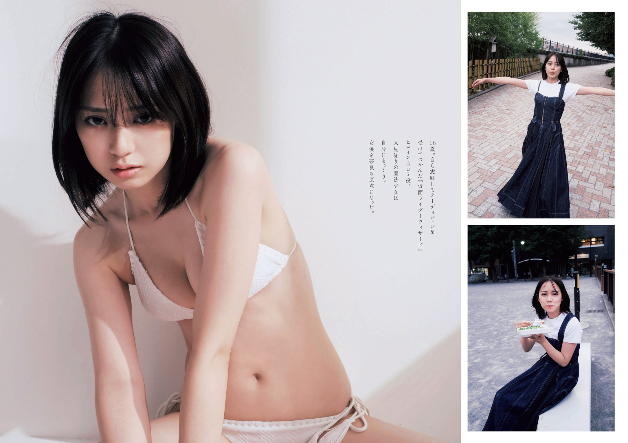 Makoto Okunaka 奥仲麻琴, Weekly Playboy 2022 No.42 (週刊プレイボーイ 2022年42号)