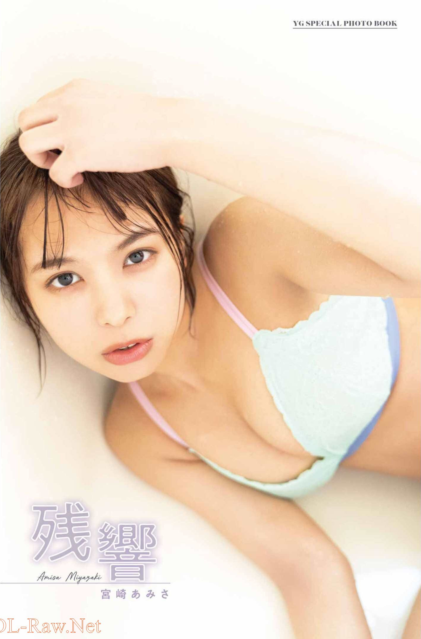 Amisa Miyazaki 宮崎あみさ, Young Gangan 2022 No.10 (ヤングガンガン 2022年10号)