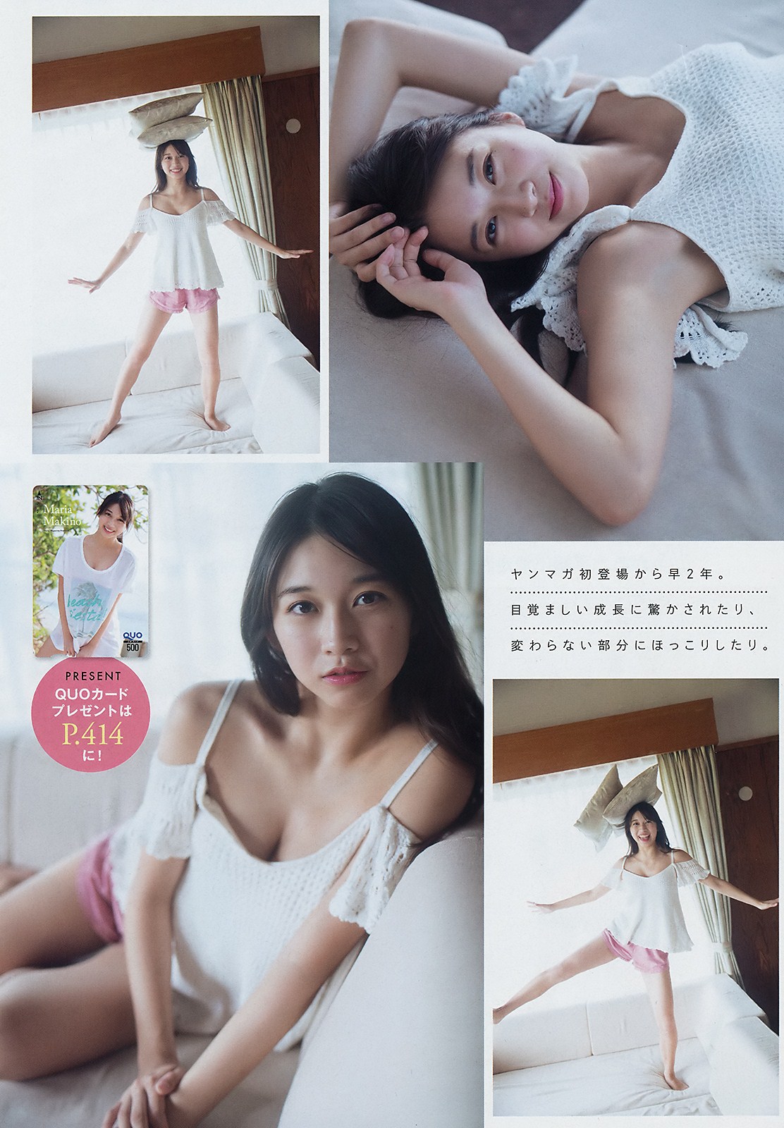 Maria Makino 牧野真莉愛, Young Magazine 2019 No.06 (ヤングマガジン 2019年6号) No.980dee