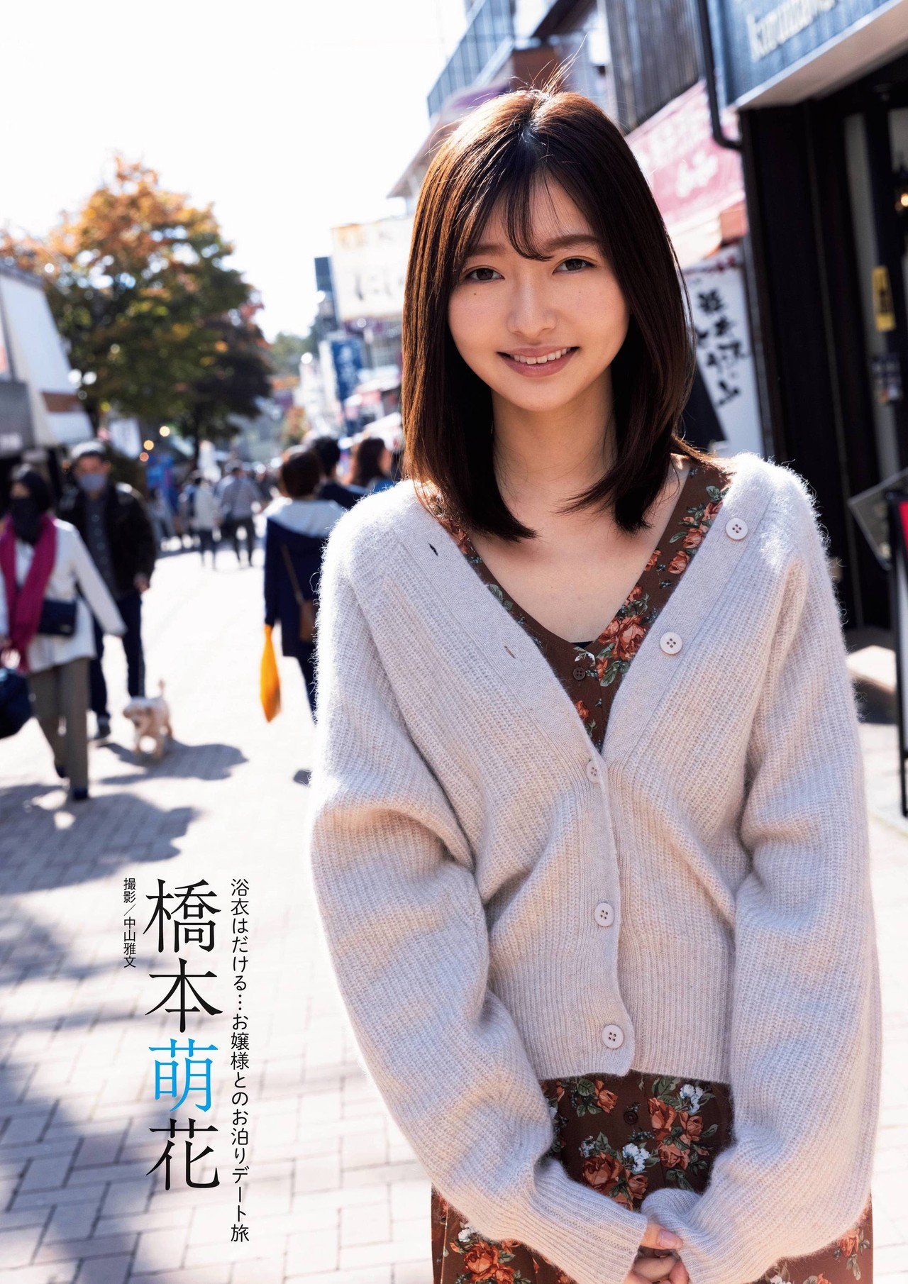 Moka Hashimoto 橋本萌花, 旬撮GIRL Vol.9 別冊SPA! 2021.09.02 No.cf8721