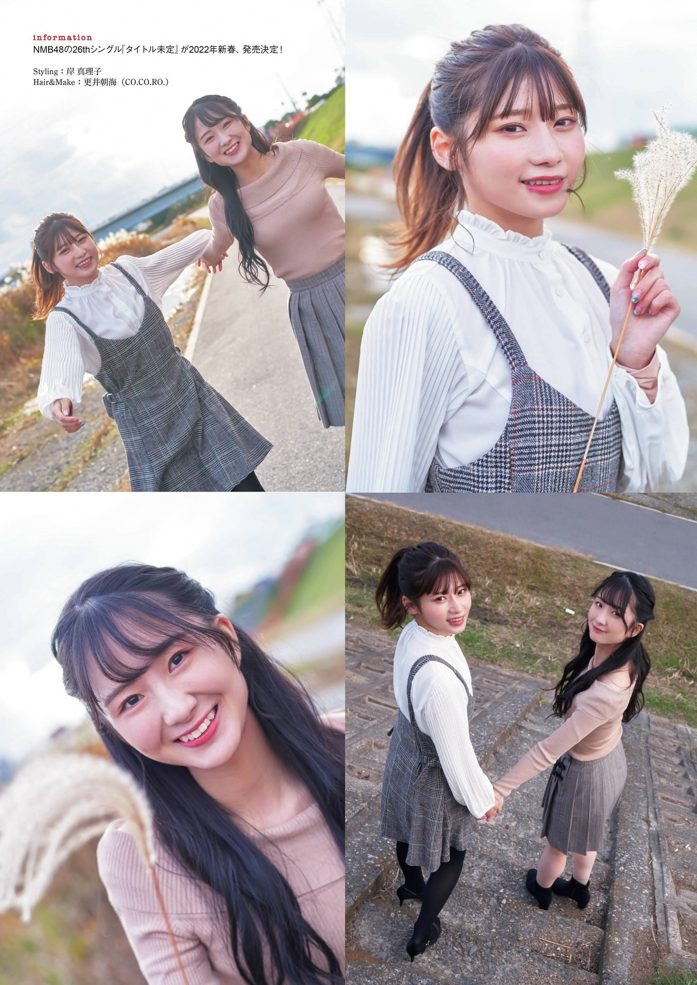 Mirai Nakano 中野美来, Marin Shobu 菖蒲まりん, ENTAME 2022.02 (月刊エンタメ 2022年2月号) 3 Mirai Nakano 中野美来, Marin Shobu 菖蒲まりん, ENTAME 2022.02 (月刊エンタメ 2022年2月号)