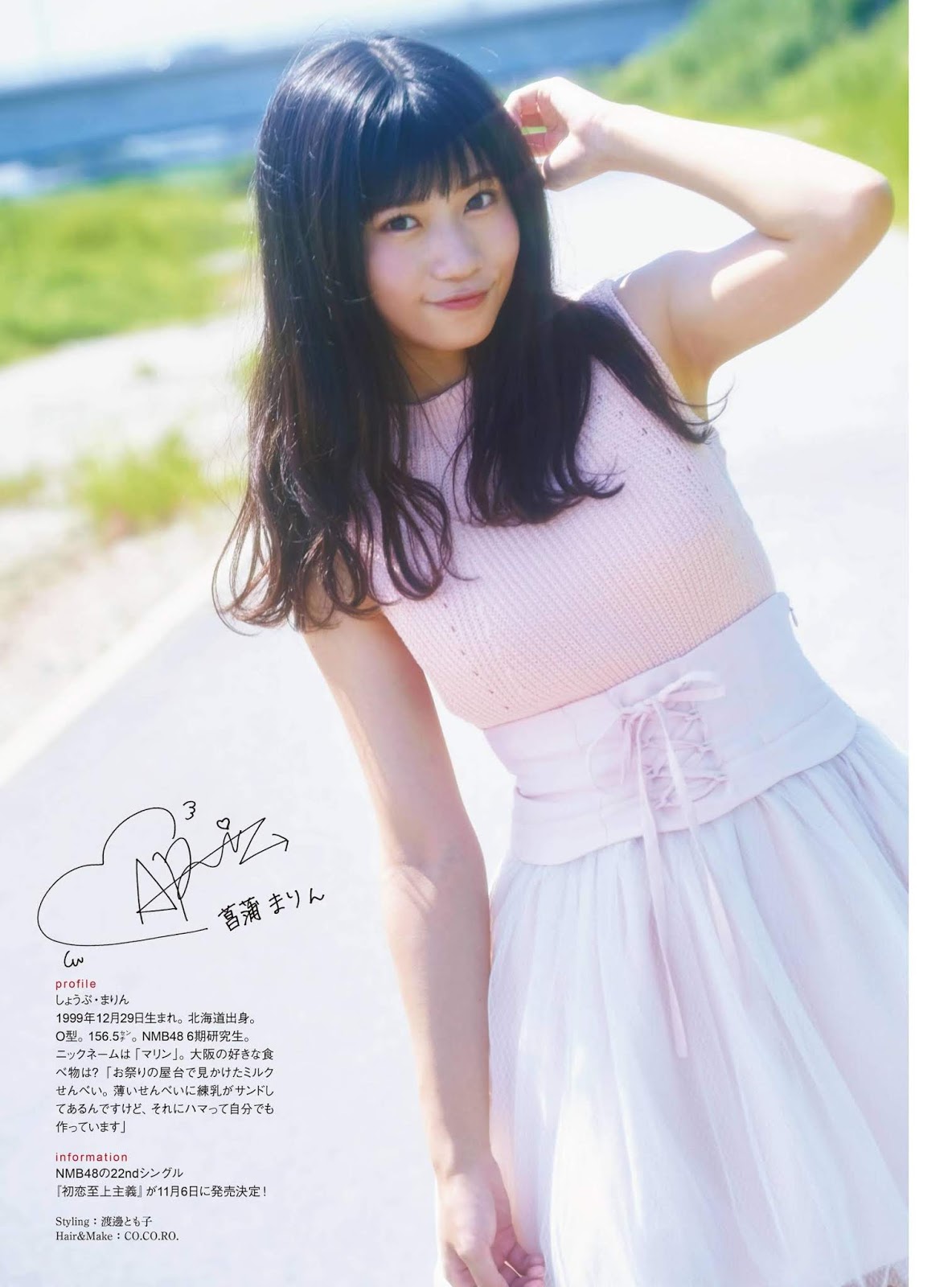 Marin Shobu 菖蒲まりん, ENTAME 2019.12 (月刊エンタメ 2019年12月号) 8 Marin Shobu 菖蒲まりん, ENTAME 2019.12 (月刊エンタメ 2019年12月号)