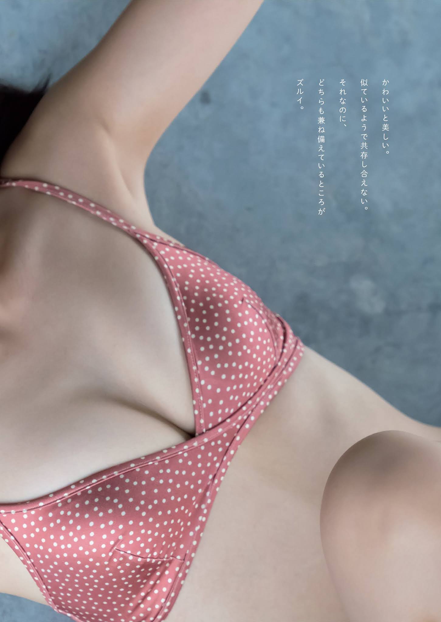 Rina Saito 斎藤里奈, Weekly Playboy 2021 No.48 (週刊プレイボーイ 2021年48号) 8 Rina Saito 斎藤里奈, Weekly Playboy 2021 No.48 (週刊プレイボーイ 2021年48号)