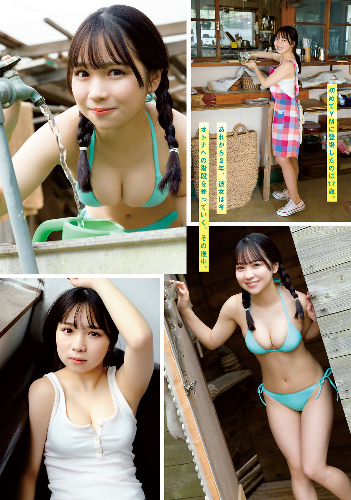 Shiori Ikemoto 池本しおり, Young Magazine 2023 No.01 (ヤングマガジン 2023年1号) No.7d2b0f