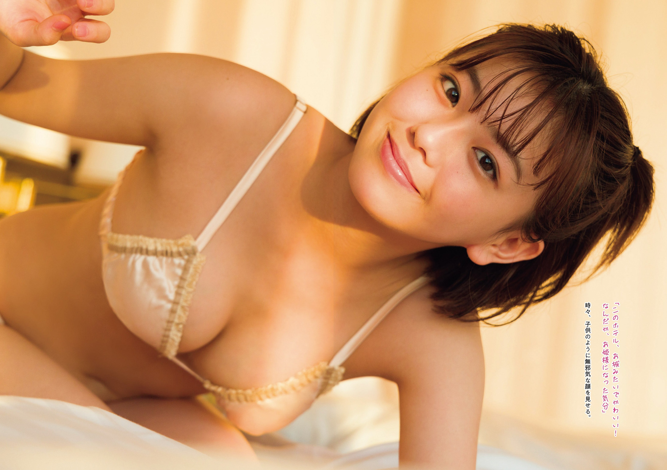 Ayu Okuma 大熊杏優, Weekly Playboy 2022 No.45 (週刊プレイボーイ 2022年45号) No.2c8a58