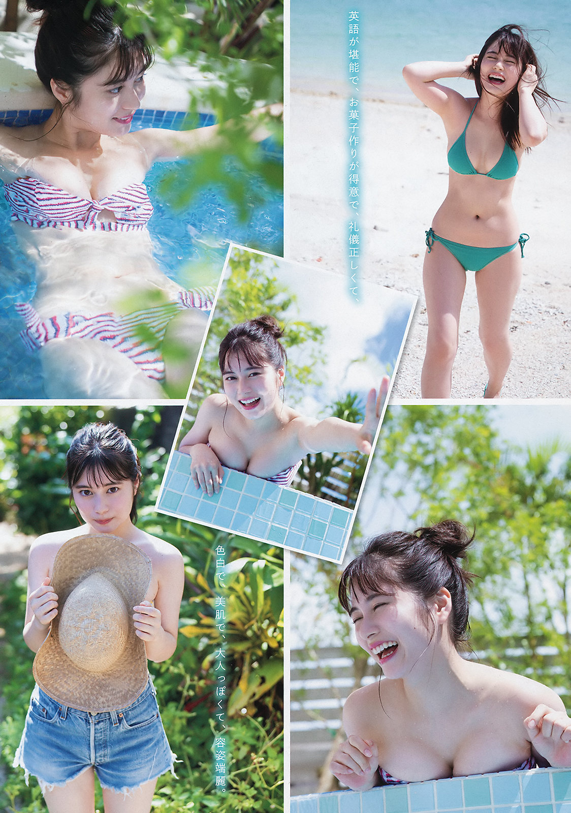 Sakurako Okubo 大久保桜子, Young Magazine 2019 No.49 (ヤングマガジン 2019年49号) No.409130