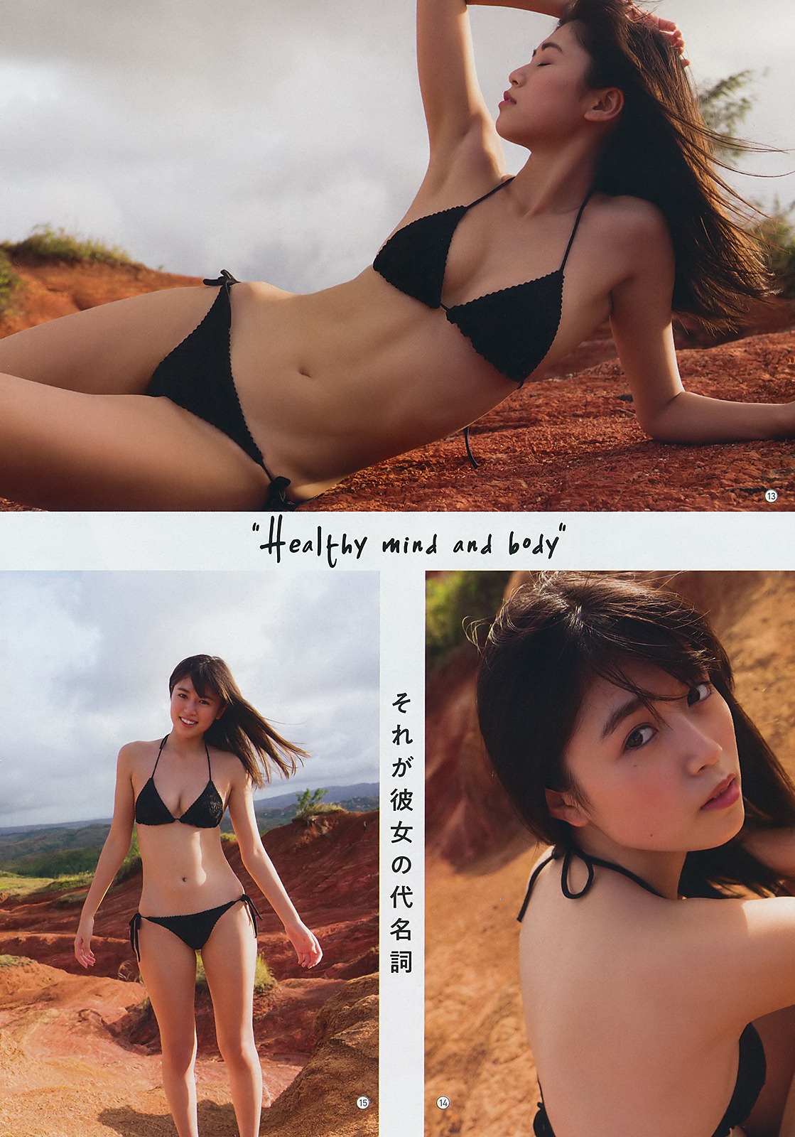 Miyu Kitamuki 北向珠夕, Young Gangan 2019 No.10 (ヤングガンガン 2019年10号) No.fadb8e
