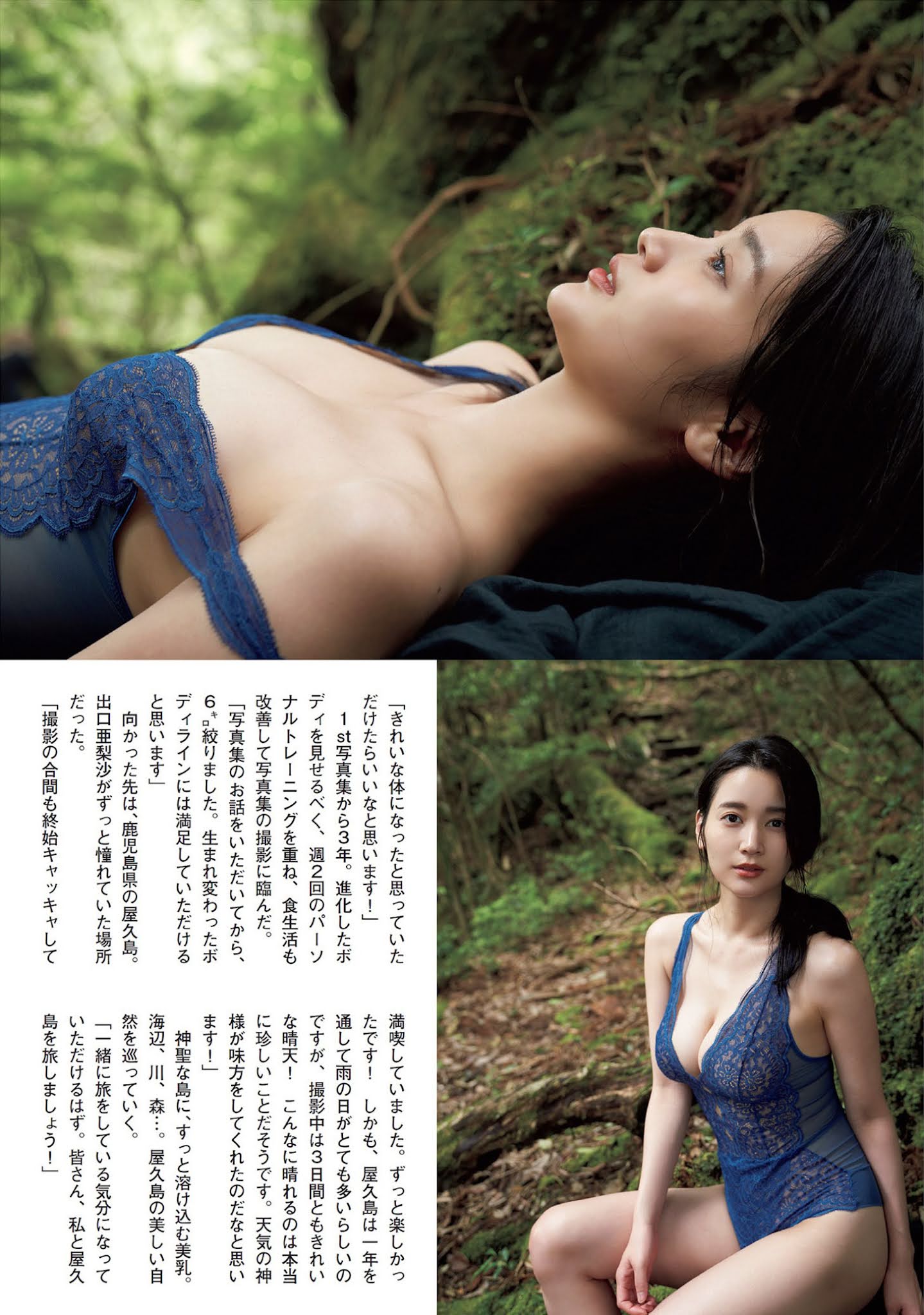 Arisa Deguchi 出口亜梨沙, FLASH 2021.11.23 (フラッシュ 2021年11月23日号) No.52e8da