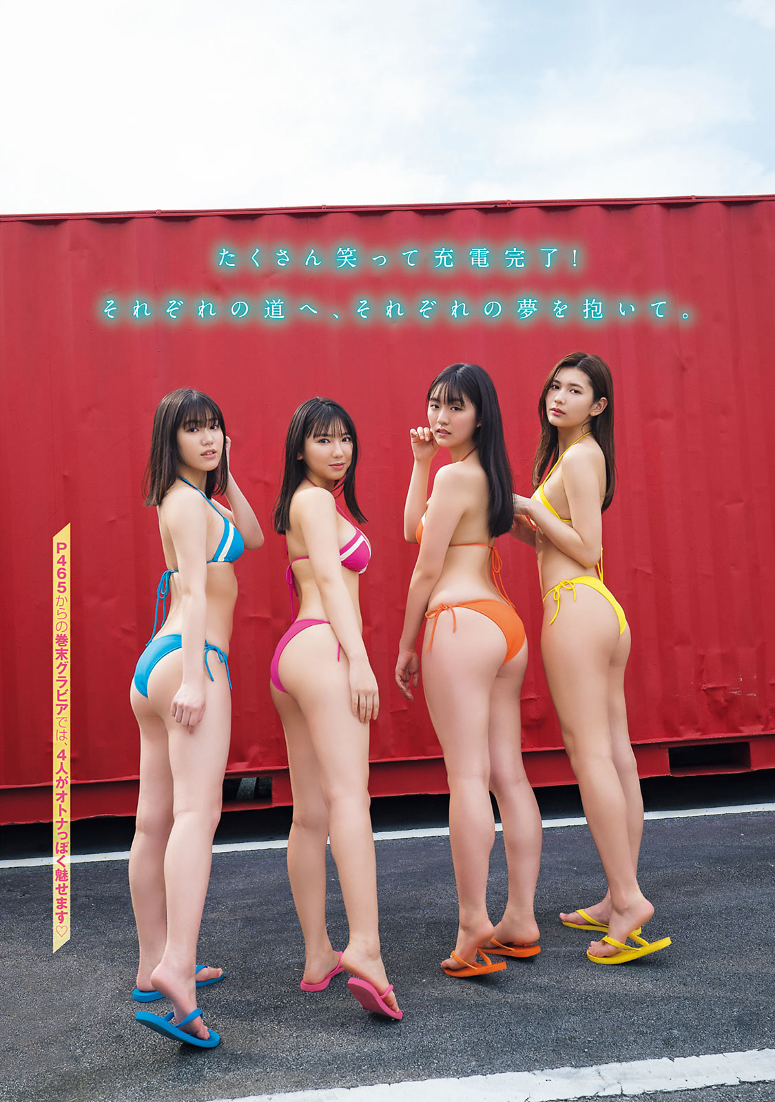 豊田ルナ, 吉田莉桜, 山田南実, 蓼沼優衣, Weekly Playboy 2021 No.07 (週刊プレイボーイ 2021年7号) No.550ac0