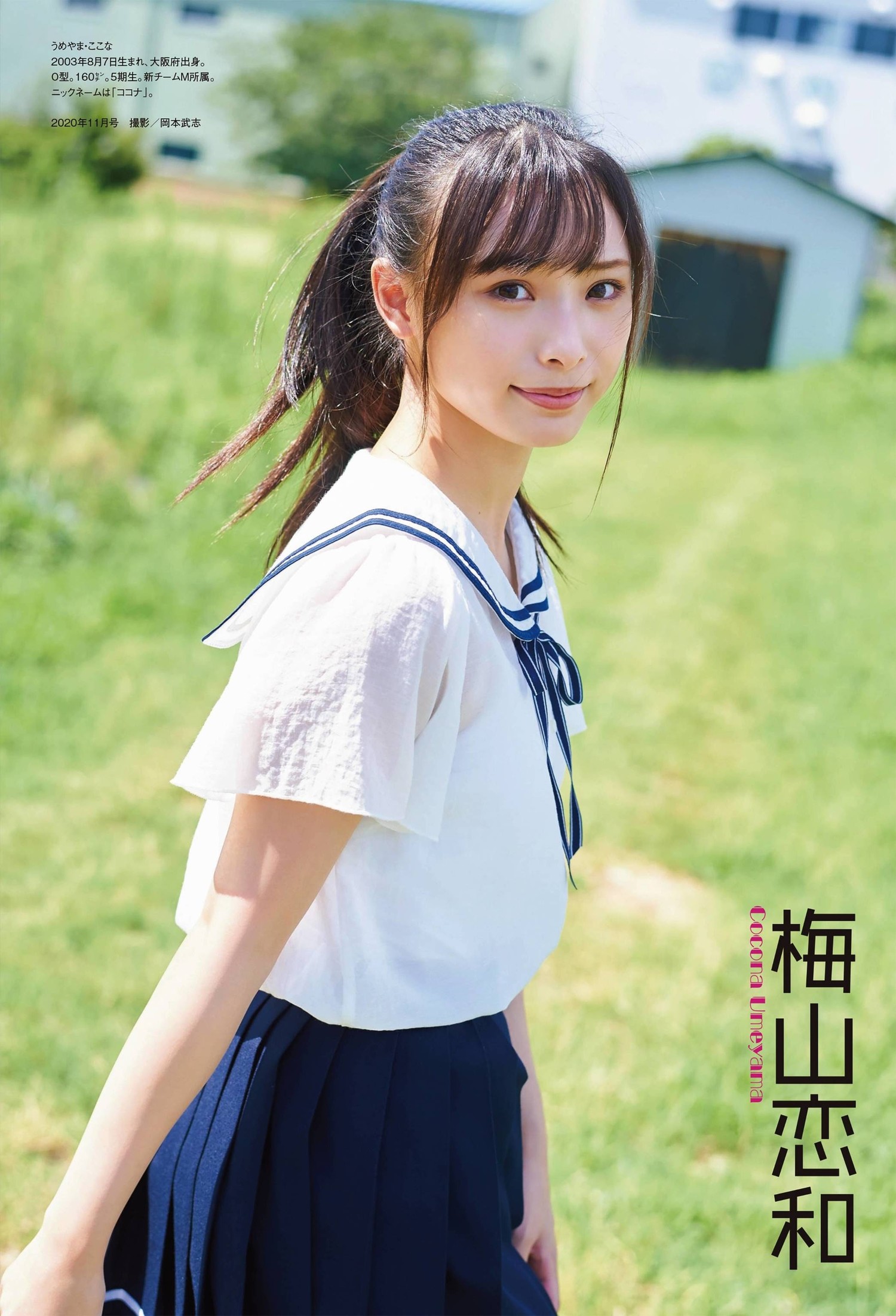 NMB48 Special, ENTAME 2022.03 (月刊エンタメ 2022年3月号) No.a3ec07