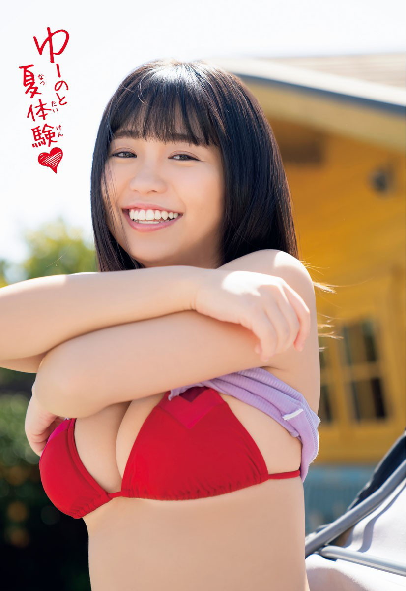 Yuno Ohara 大原優乃, Shonen Champion 2019 No.23 (少年チャンピオン 2019年23号) No.c9cac0