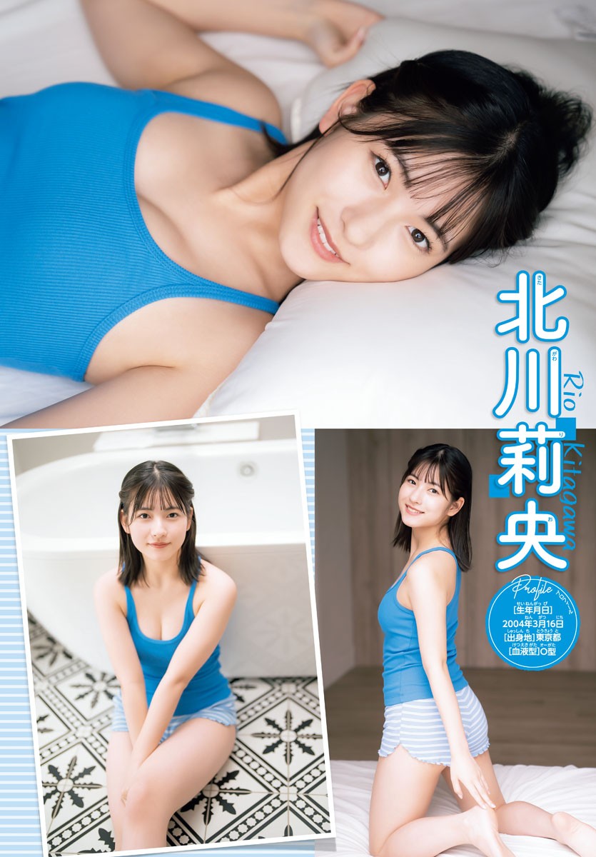 牧野真莉愛 北川莉央, Shonen Champion 2022 No.27 (少年チャンピオン 2022年27号) No.ce338b