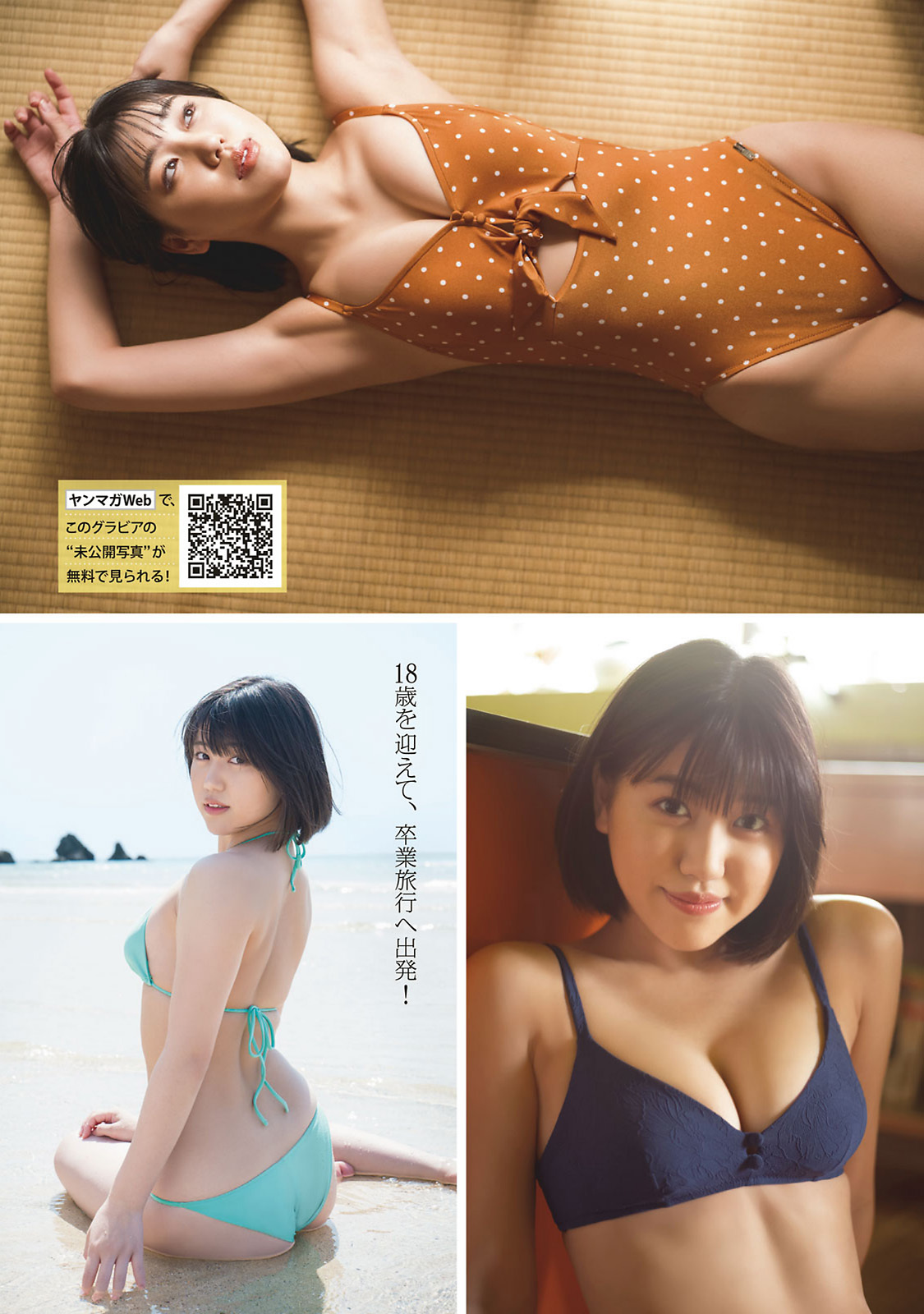 Karen Izumi 和泉芳怜, Young Magazine 2022 No.46 (ヤングマガジン 2022年46号) No.56ab49