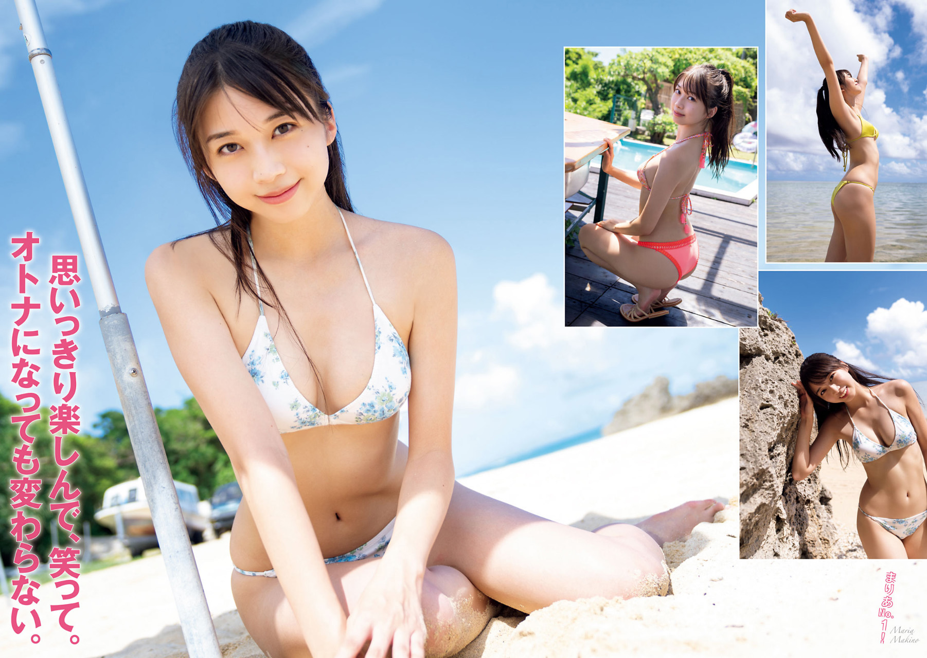 Maria Makino 牧野真莉愛, Young Magazine 2021 No.42 (ヤングマガジン 2021年42号) No.c33a84