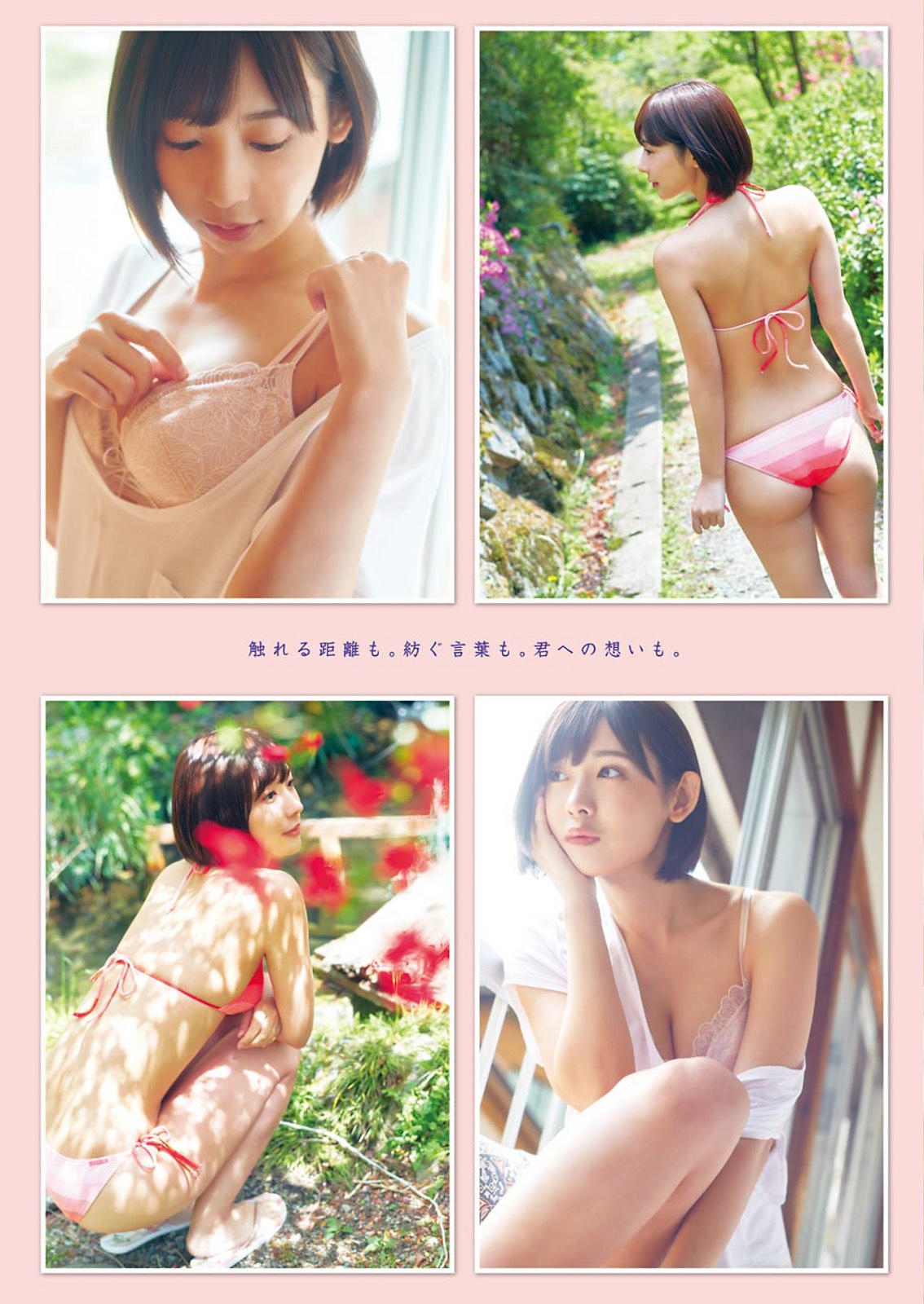 Mio Minato 水湊みお, Young Gangan 2021 No.11 (ヤングガンガン 2021年11号) No.da91c4