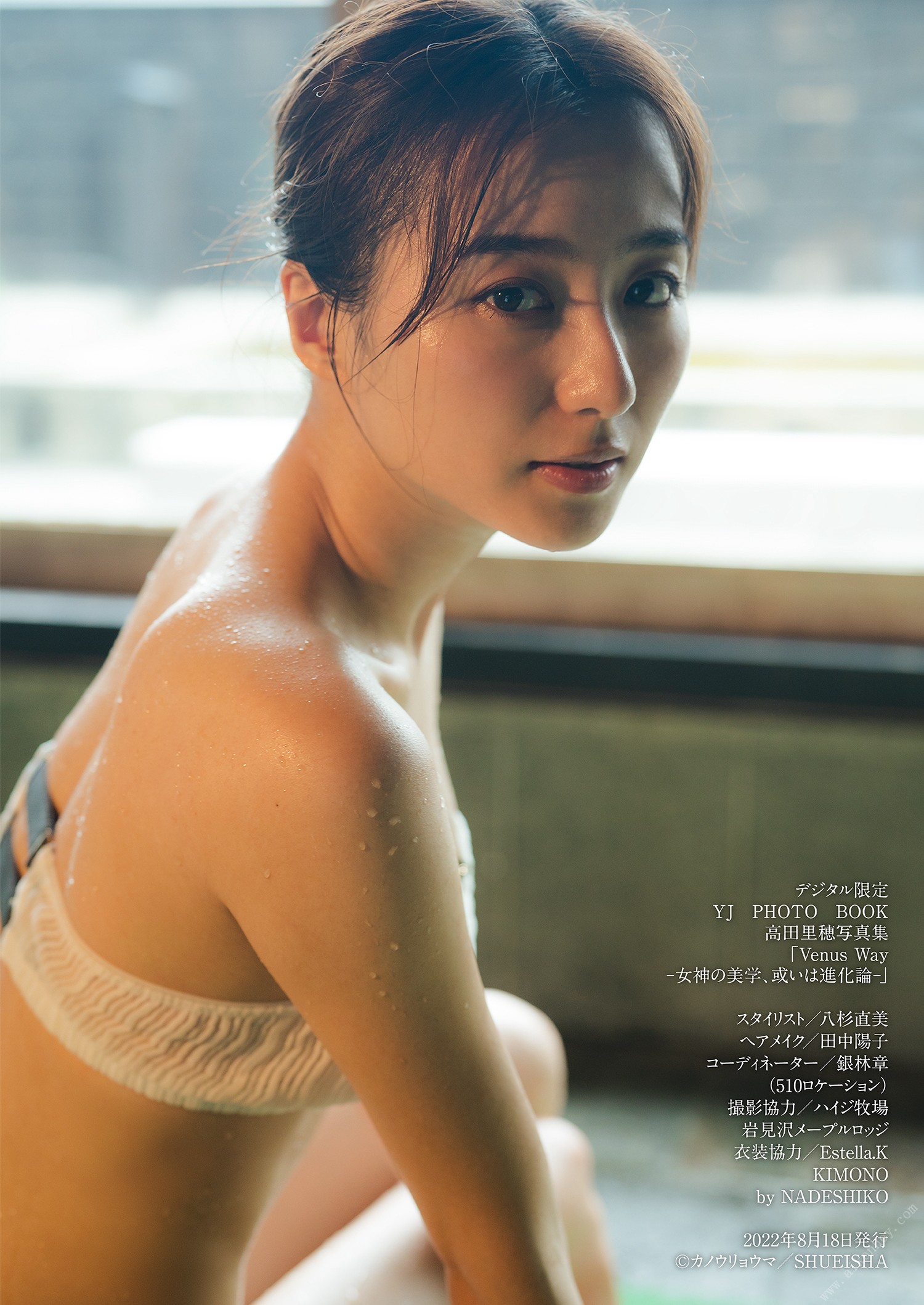 Riho Takada 高田里穂, デジタル限定 YJ Photo Book 「Venus Way -女神の美学、或いは進化論-」 Set.02 No.7a573e