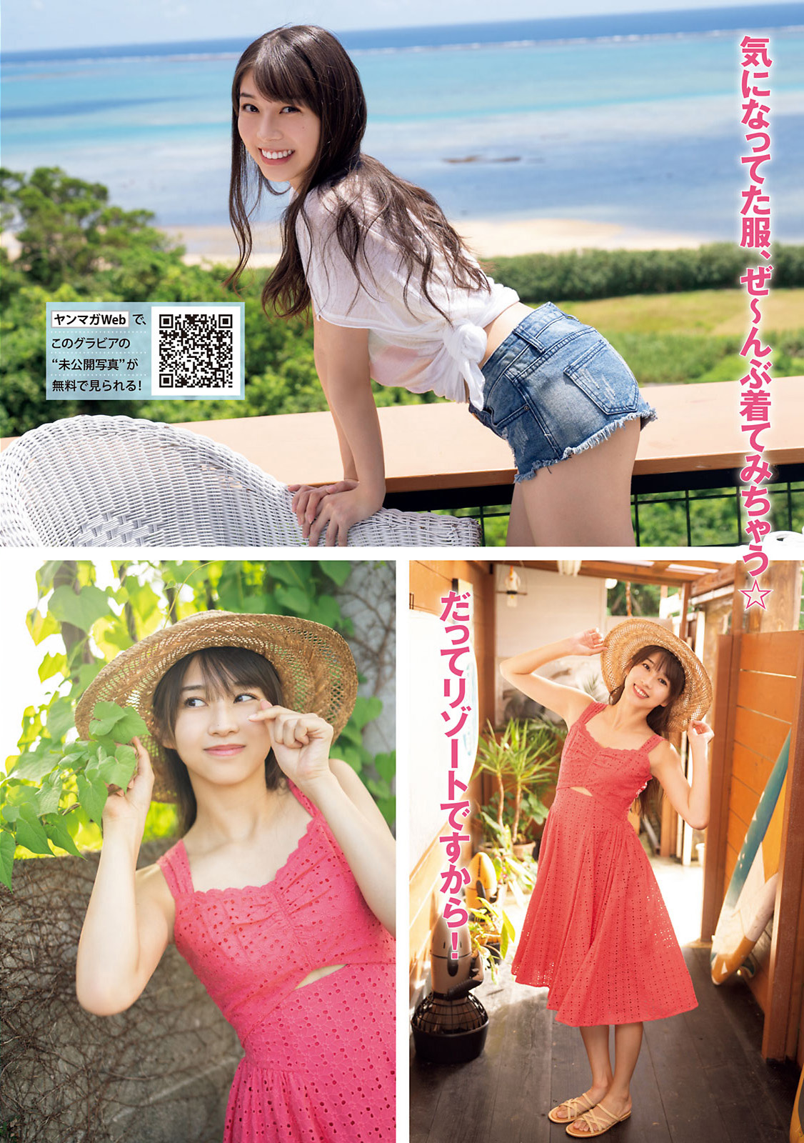 Maria Makino 牧野真莉愛, Young Magazine 2021 No.42 (ヤングマガジン 2021年42号) No.c33a84