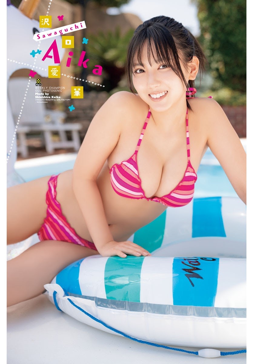 Aika Sawaguchi 沢口愛華, Shonen Champion 2021 No.23 (少年チャンピオン 2021年23号)