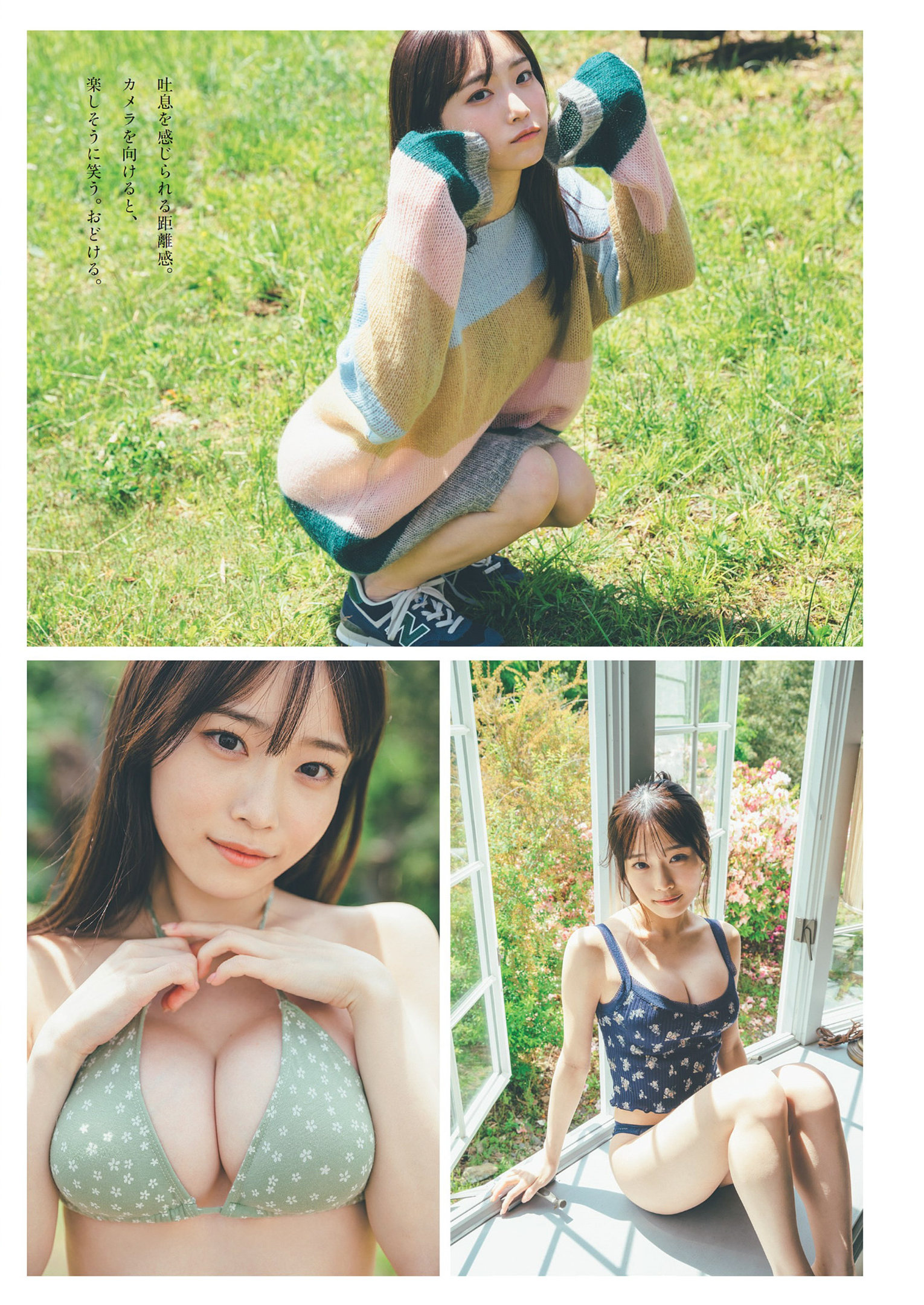 Miyu Kishi 岸みゆ, Weekly Playboy 2022 No.24 (週刊プレイボーイ 2022年24号) No.9235d5