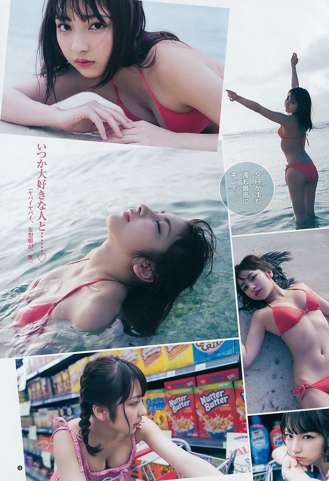 Toumi Nico 十味(とーみ), Young Jump 2019 No.15 (ヤングジャンプ 2019年15号) No.2cbc97