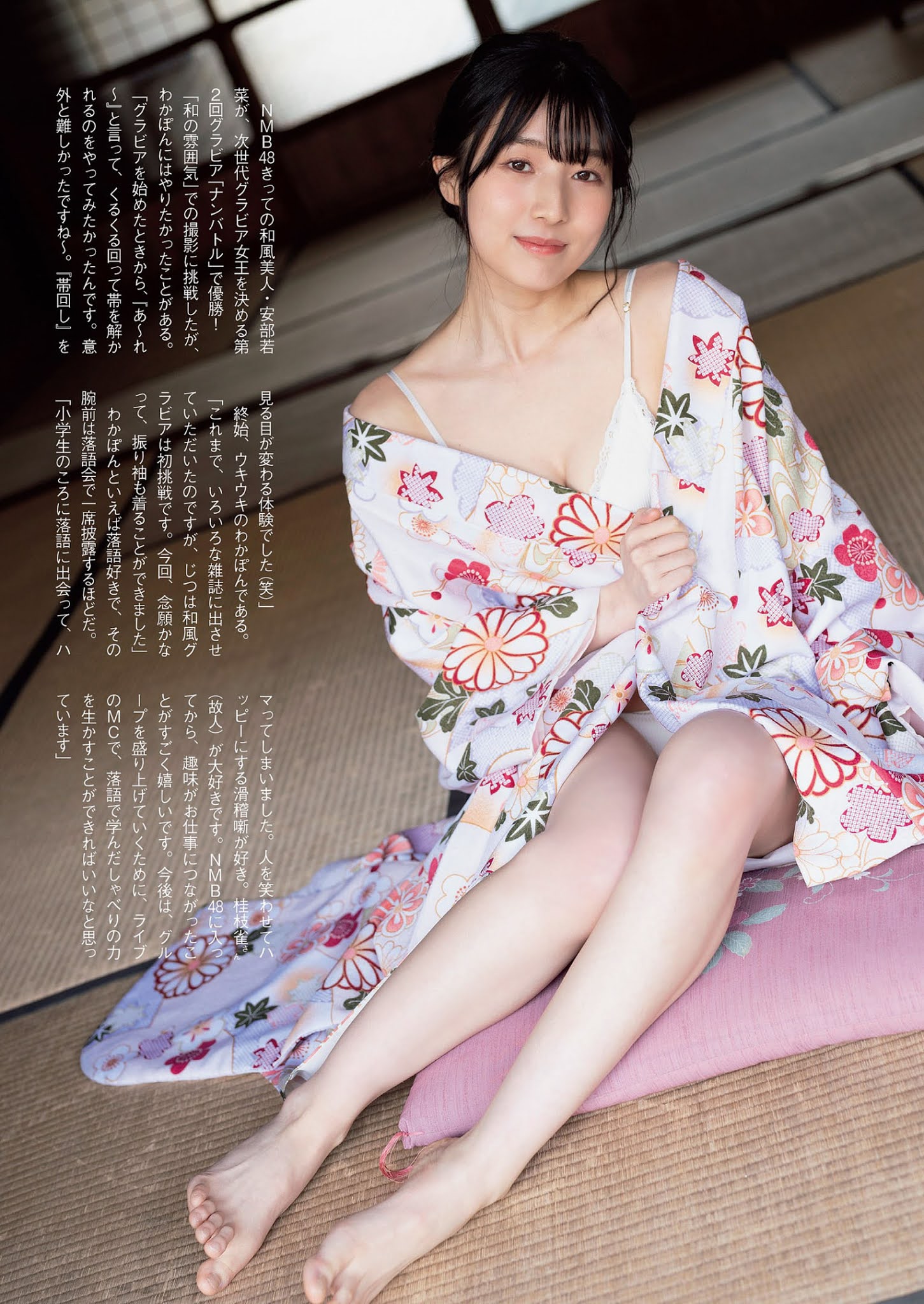 Wakana Abe 安部若菜, FLASH 2021.04.27 (フラッシュ 2021年4月27日号) No.985cd0