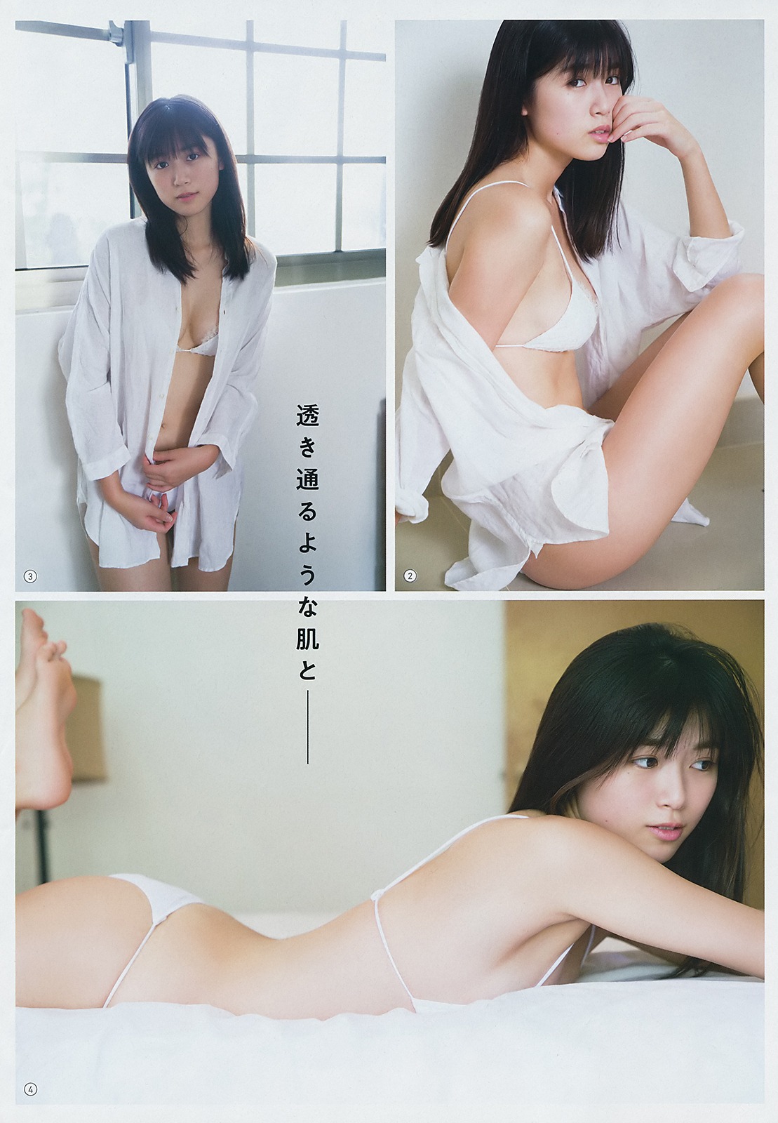 Miyu Kitamuki 北向珠夕, Young Gangan 2019 No.10 (ヤングガンガン 2019年10号) No.fadb8e