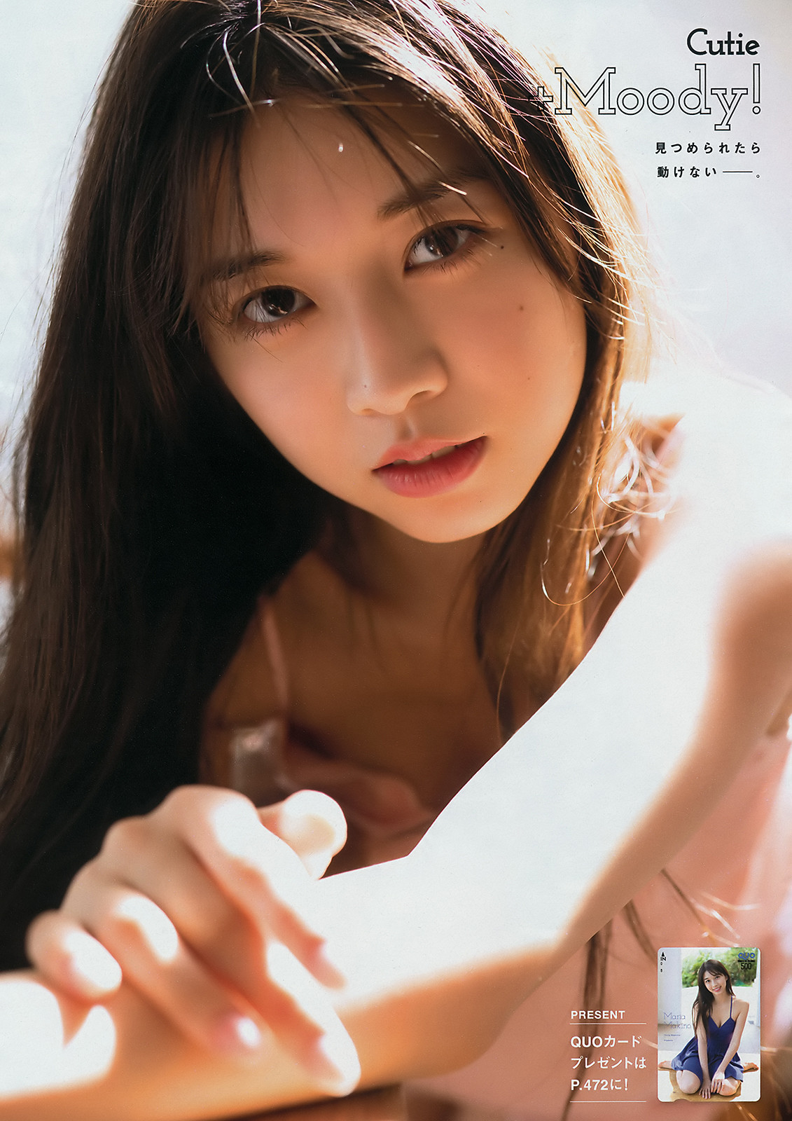 Maria Makino 牧野真莉愛, Young Magazine 2019 No.28 (ヤングマガジン 2019年28号) No.05ffb2