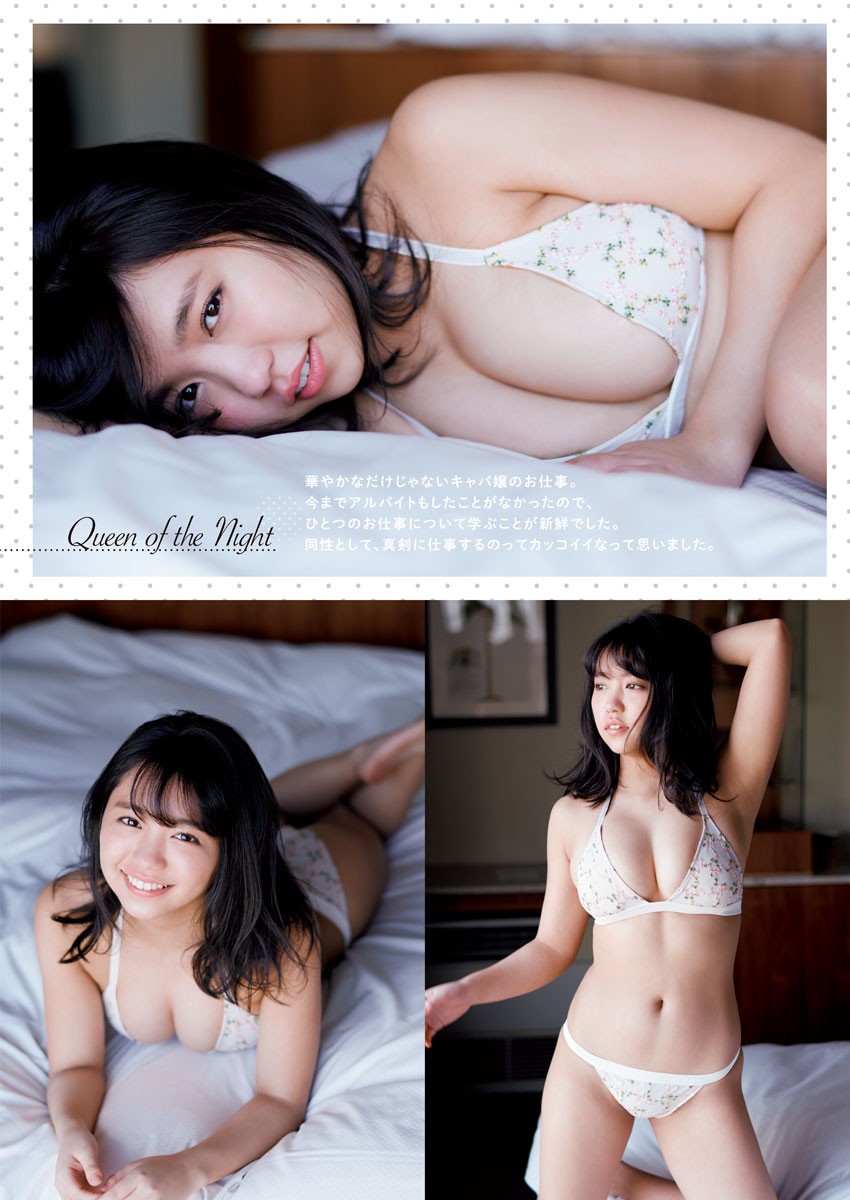 Yuno Ohara 大原優乃, Big Comic Superior 2019 No.13 (ビッグコミックスペリオール 2019年13号) No.61b93a