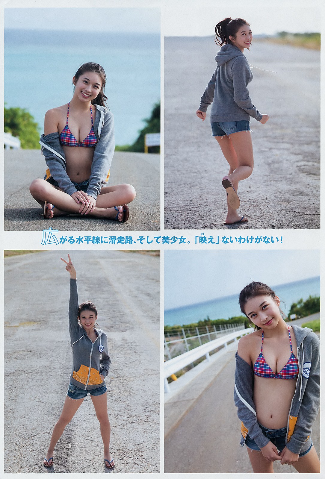 Maria Makino 牧野真莉愛, Young Magazine 2019 No.06 (ヤングマガジン 2019年6号) No.980dee