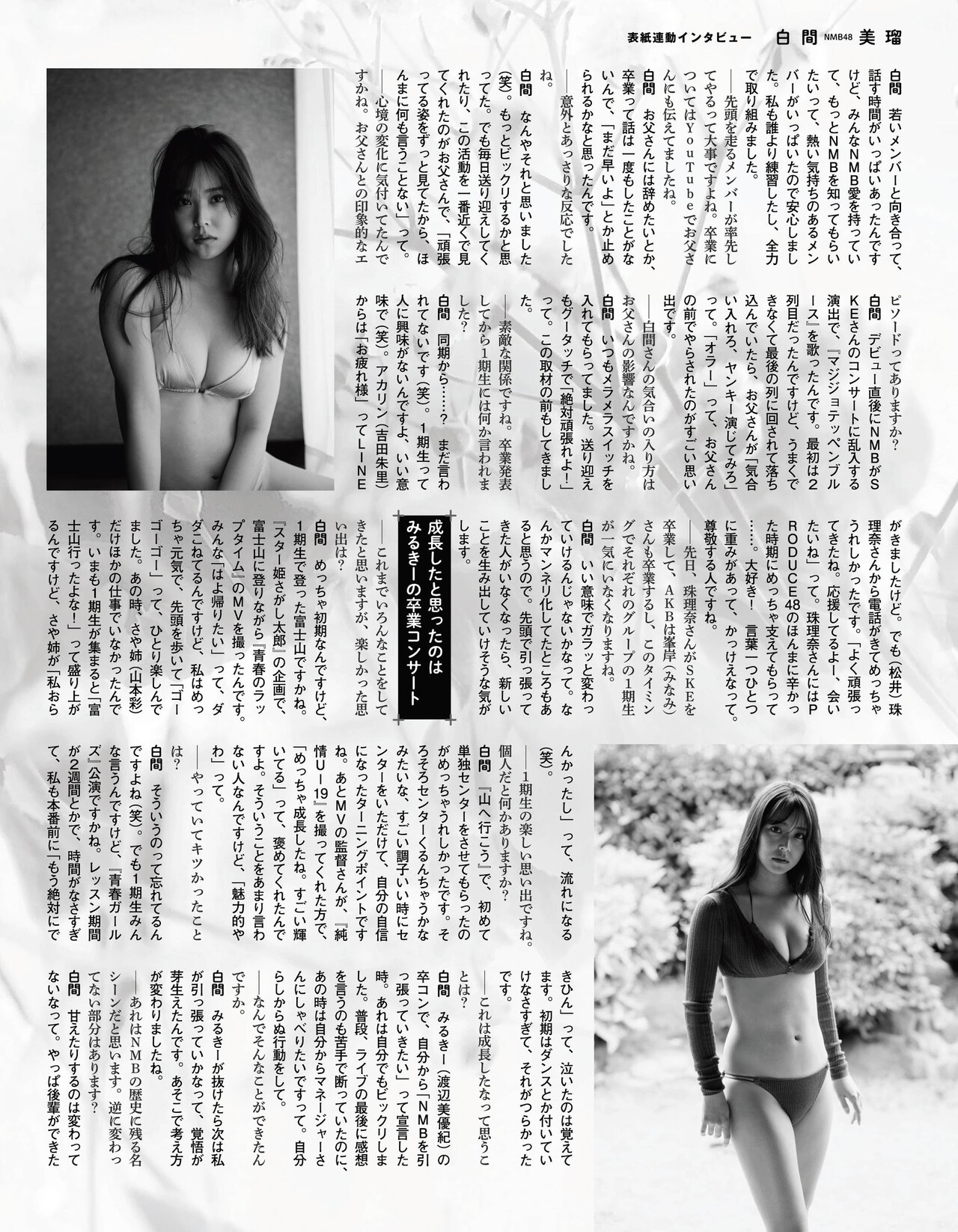 Miru Shiroma 白間美瑠, Ex-Taishu 2021.06 (EX大衆 2021年6月号) No.7b21d6