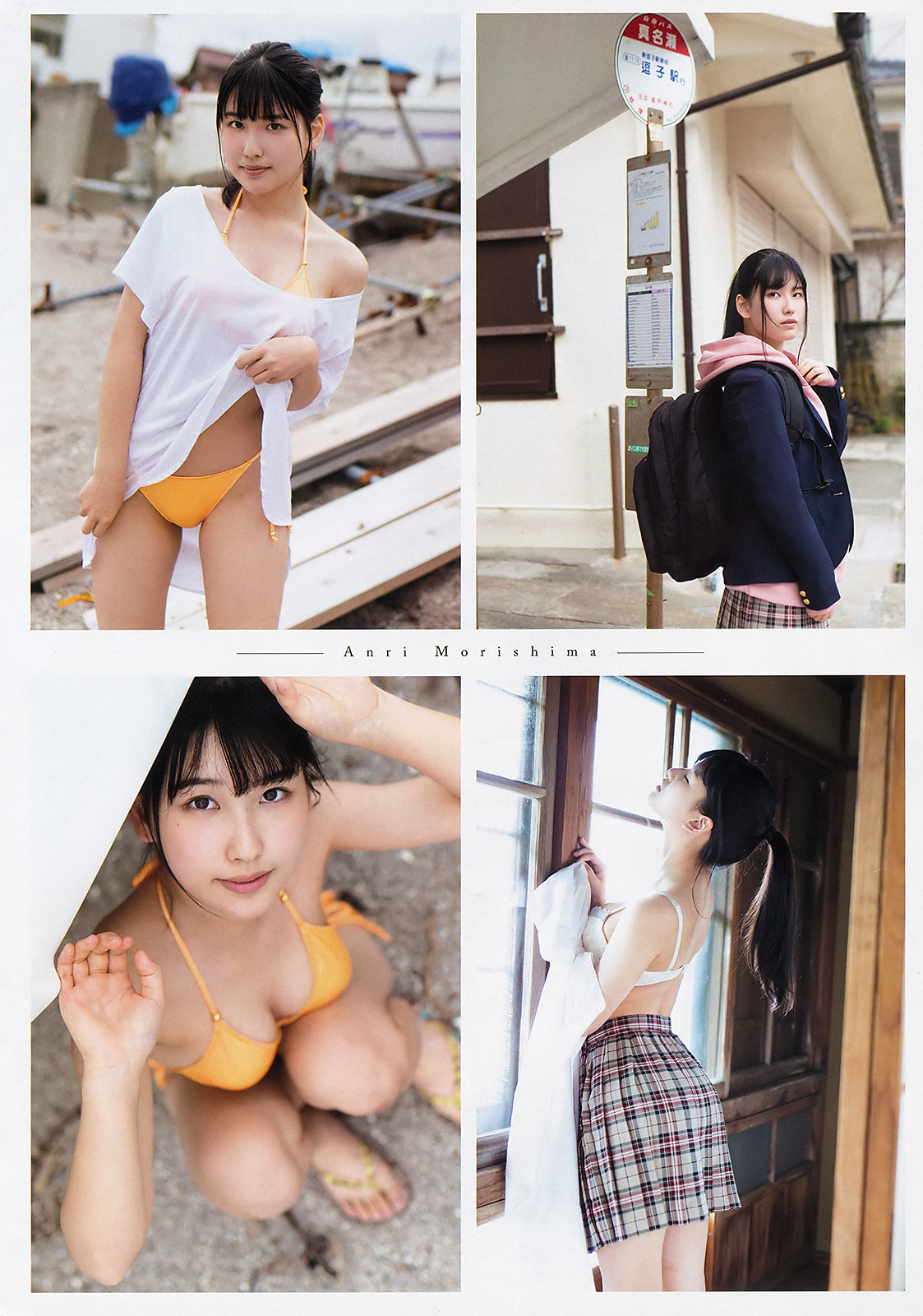 Anri Morishima 森嶋あんり, Young Magazine 2019 No.51 (ヤングマガジン 2019年51号)