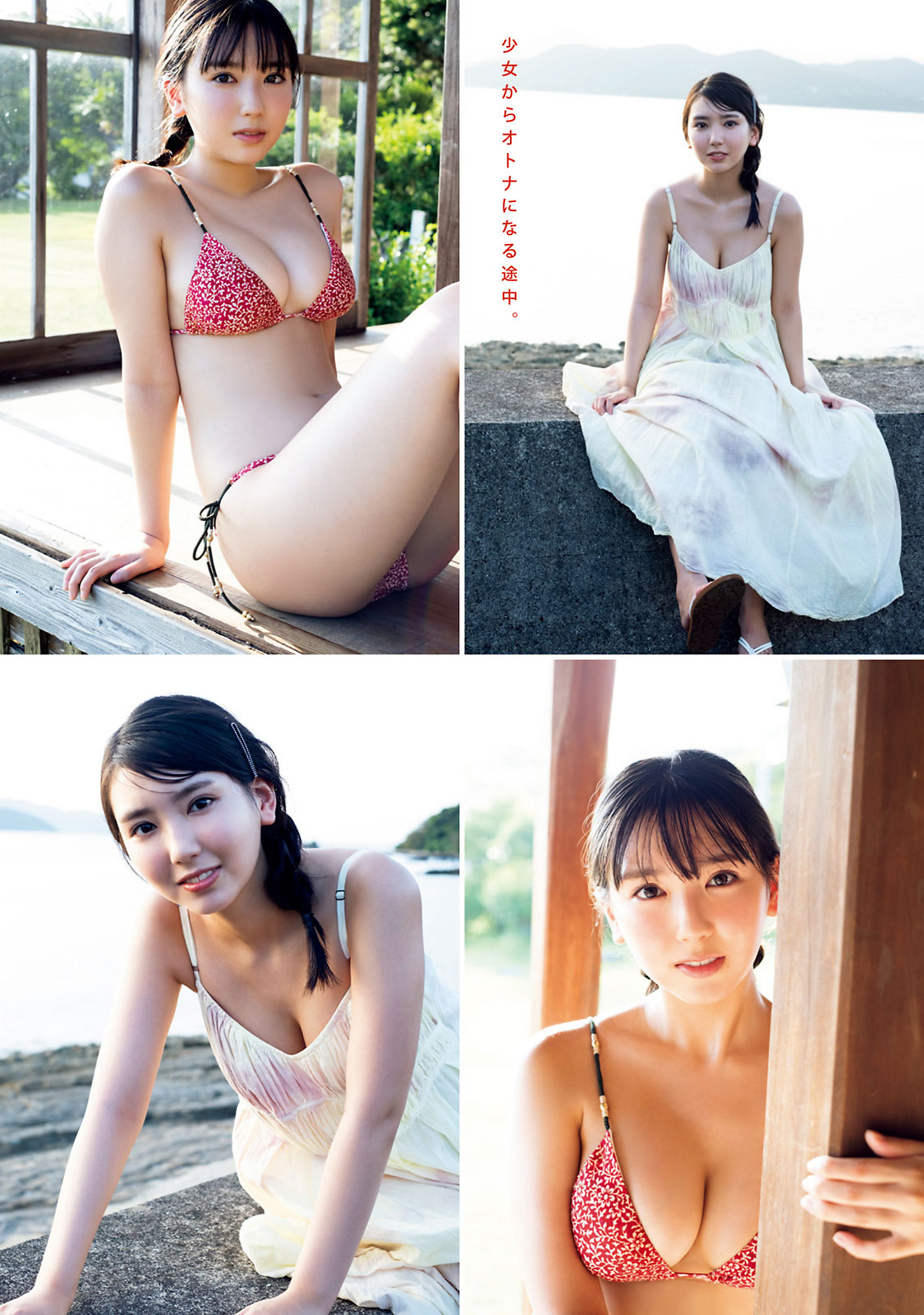 Aika Sawaguchi 沢口愛華, Young Magazine 2021 No.47 (ヤングマガジン 2021年47号)