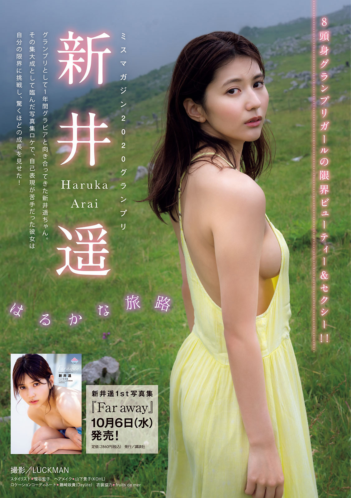 Haruka Arai 新井遥, Young Magazine 2021 No.45 (ヤングマガジン 2021年45号) No.0a7b95