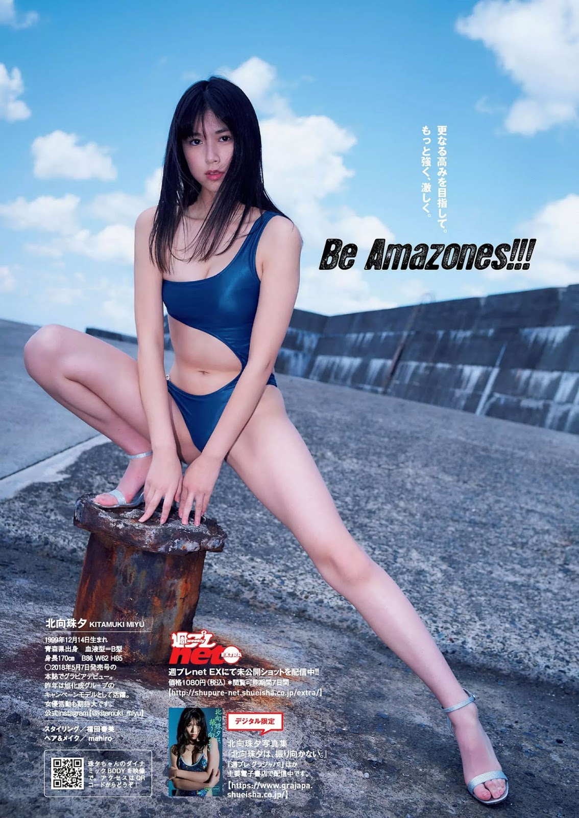 Miyu Kitamuki 北向珠夕, Weekly Playboy 2019 No.21 (週刊プレイボーイ 2019年21号) No.13c172