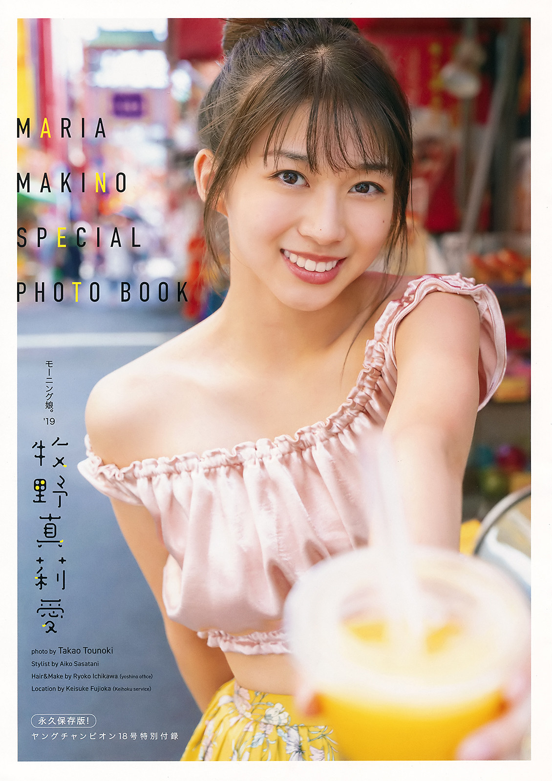 Maria Makino 牧野真莉愛, Young Champion 2019 No.18 (ヤングチャンピオン 2019年18号) No.6cf592