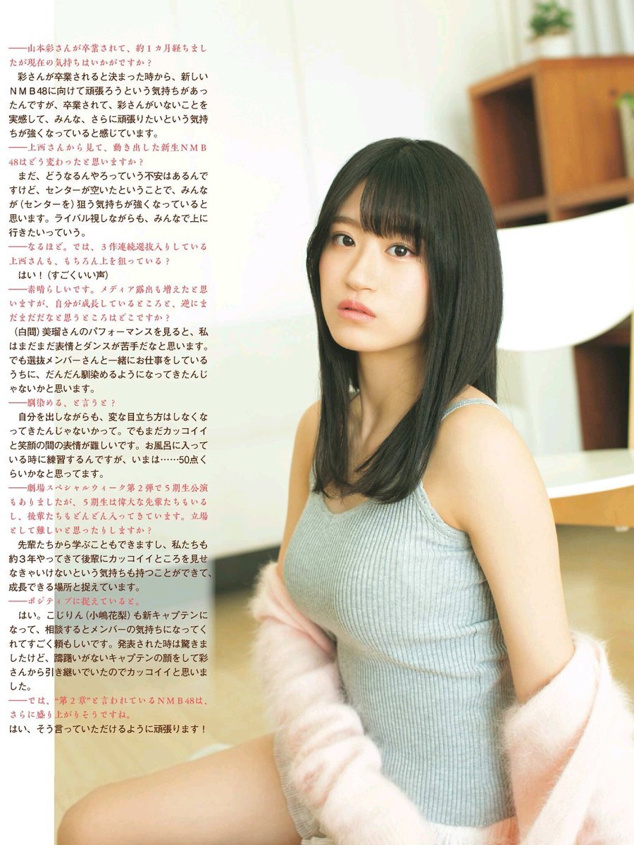 Rei Jonishi 上西怜, Ex-Taishu 2019 No.01 (EX大衆 2019年1月号) No.91be32