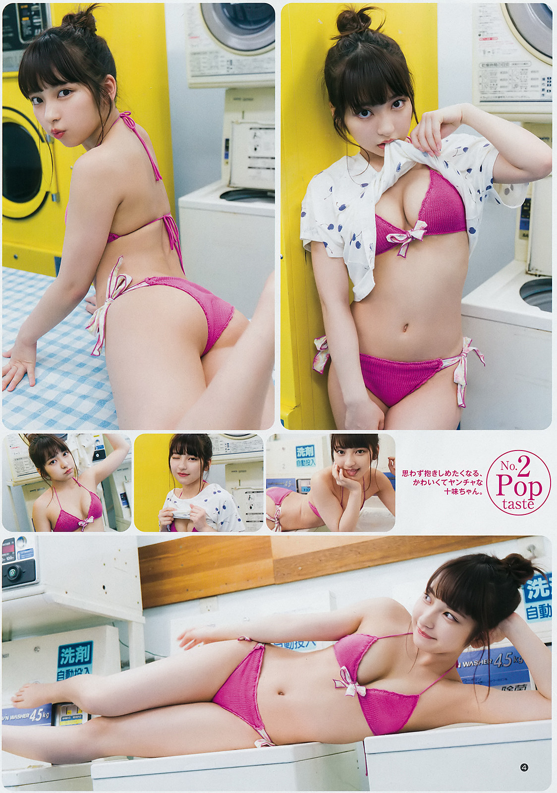 Toumi Nico 十味（とーみ）, Young Jump 2019 No.30 (ヤングジャンプ 2019年30号) No.ab8265