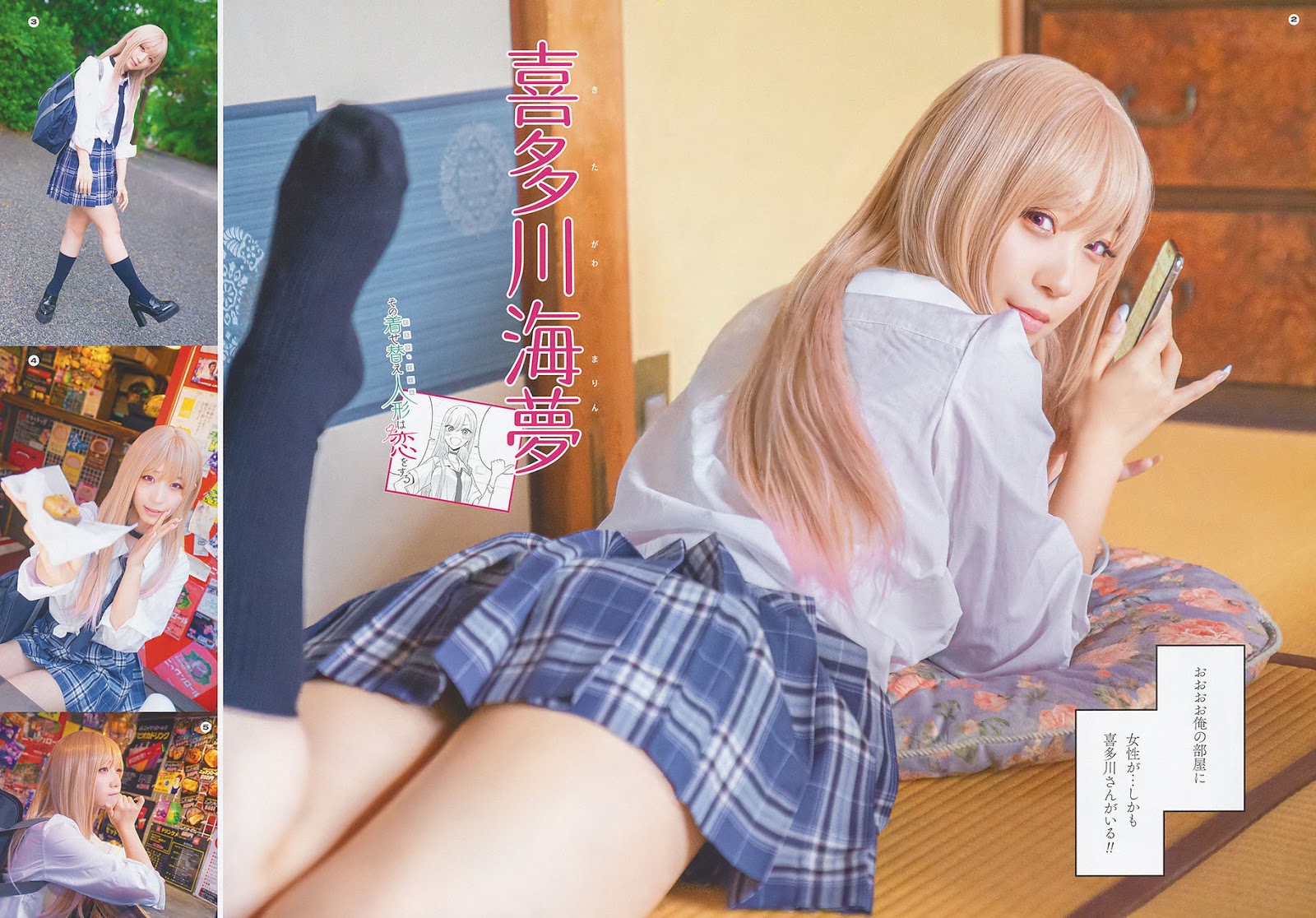 Moe Iori 伊織もえ, Young Gangan 2019 No.21 (ヤングガンガン 2019年21号) No.bc8017