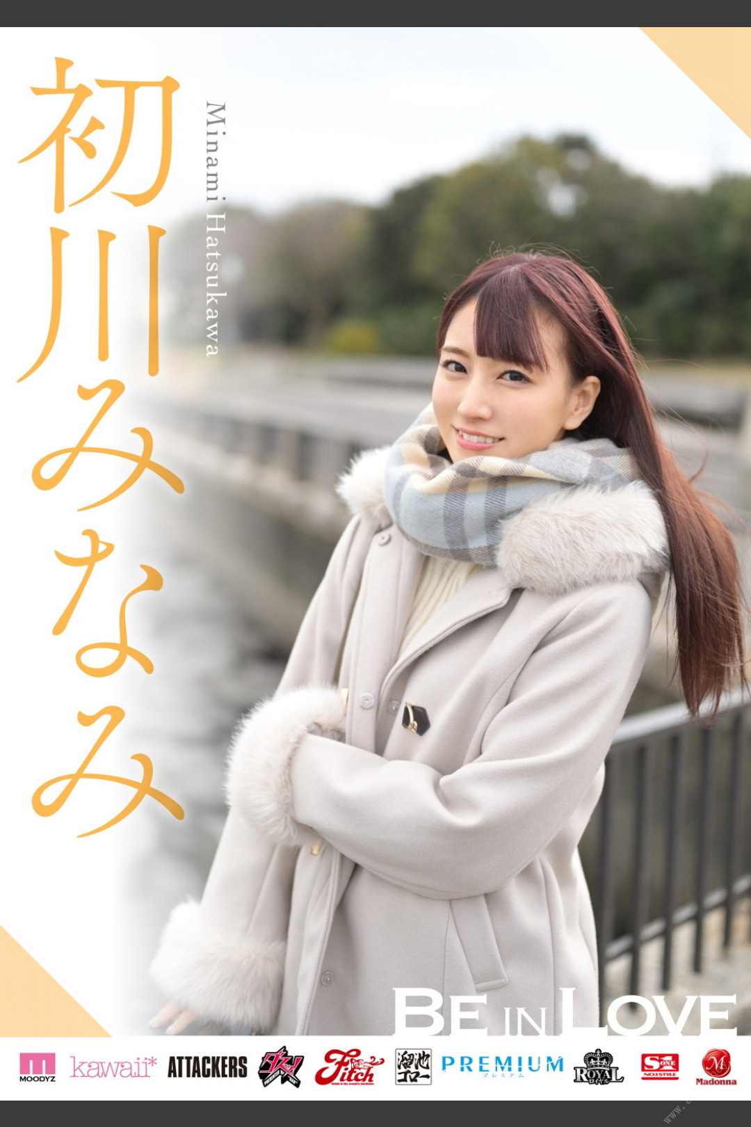 Minami Hatsukawa 初川みなみ, Cover 写真集 「Be in Love」 Set.01 No.cb82a0