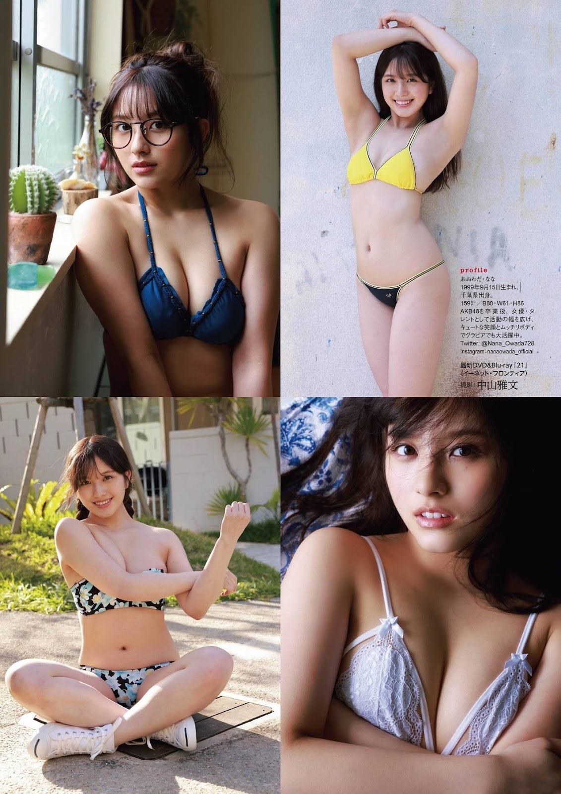 Nana Owada 大和田南那, ENTAME 2021.09 (月刊エンタメ 2021年9月号) No.728ae2