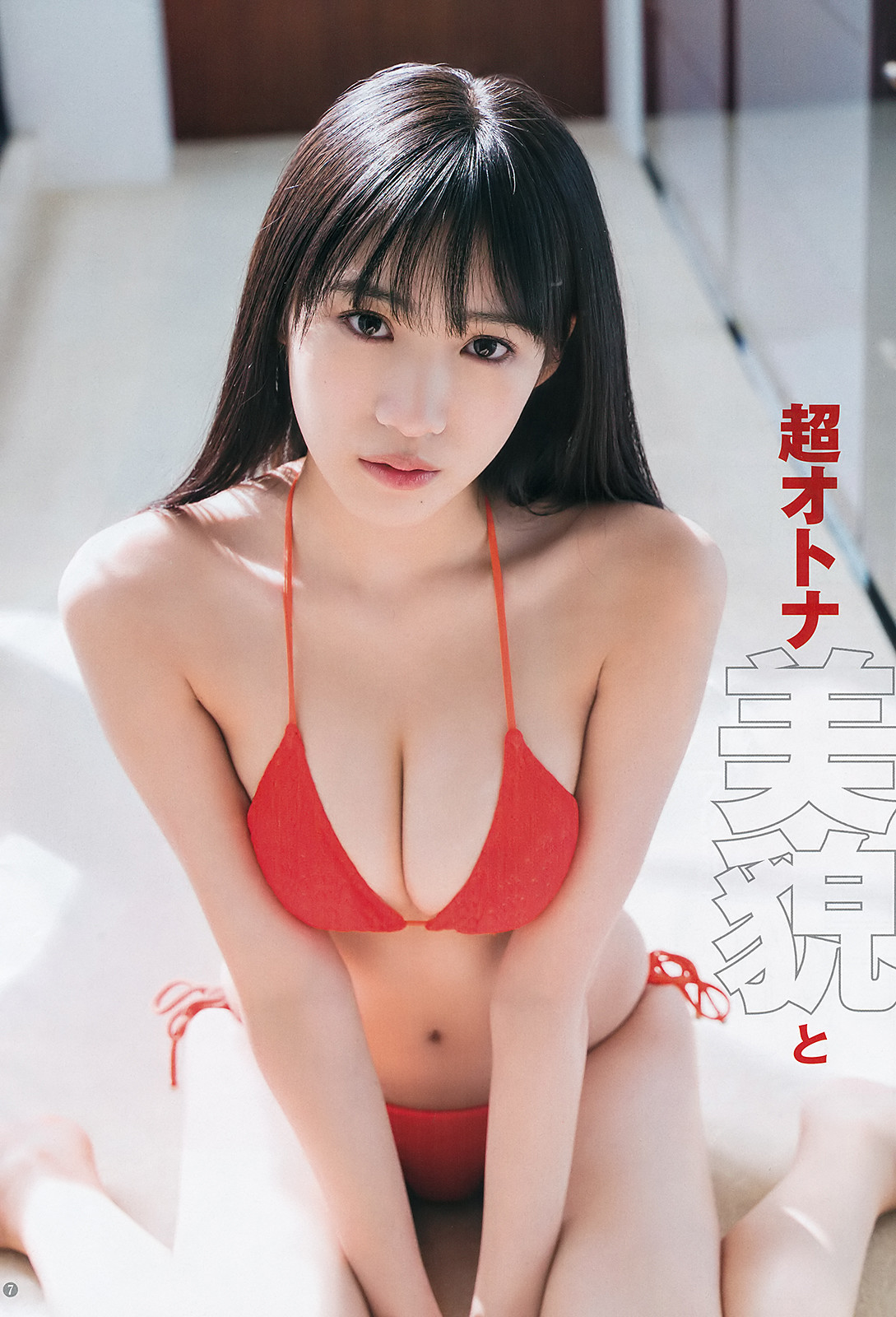 Sumire Yokono 横野すみれ, Young Jump 2019 No.49 (ヤングジャンプ 2019年49号) No.3b9eea