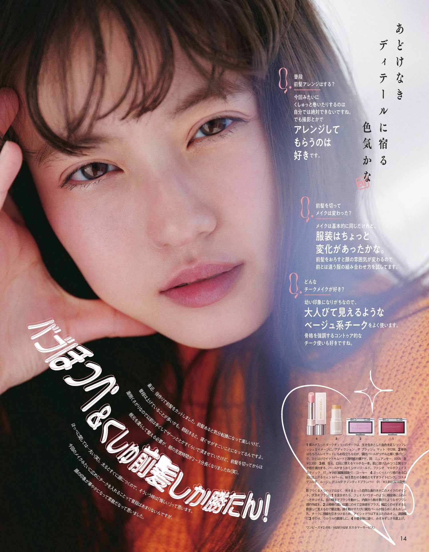 Mio Imada 今田美桜, aR (アール) Magazine 2022.05 No.55722d